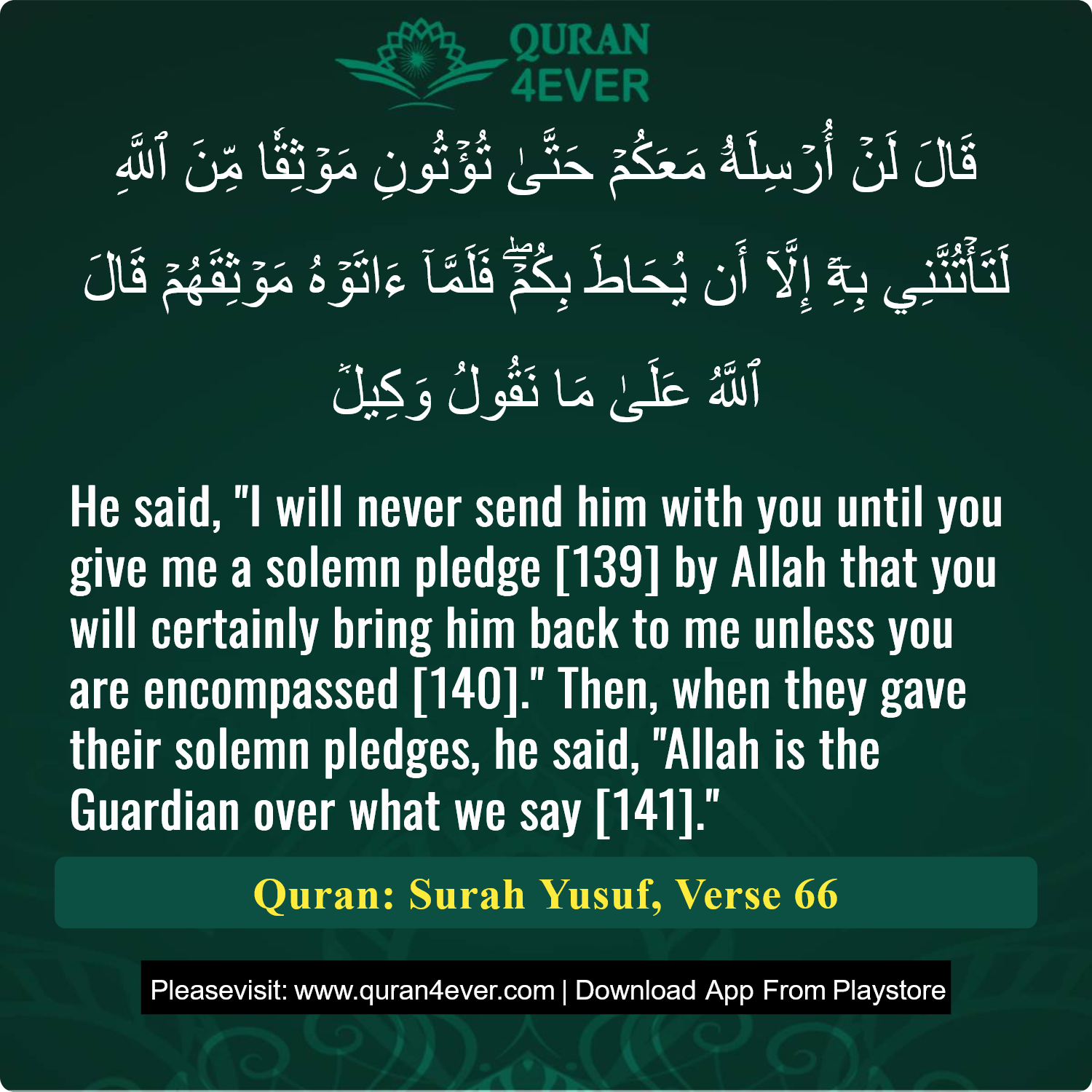 Surah 12, Ayah 66 - Quran Image