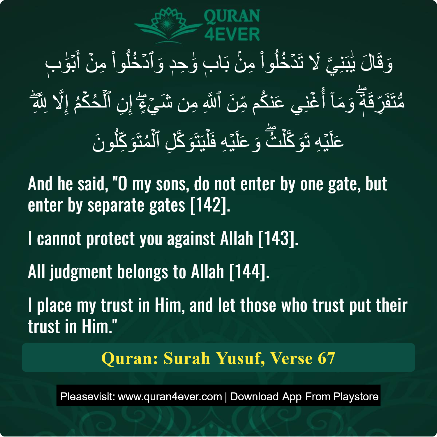 Surah 12, Ayah 67 - Quran Image
