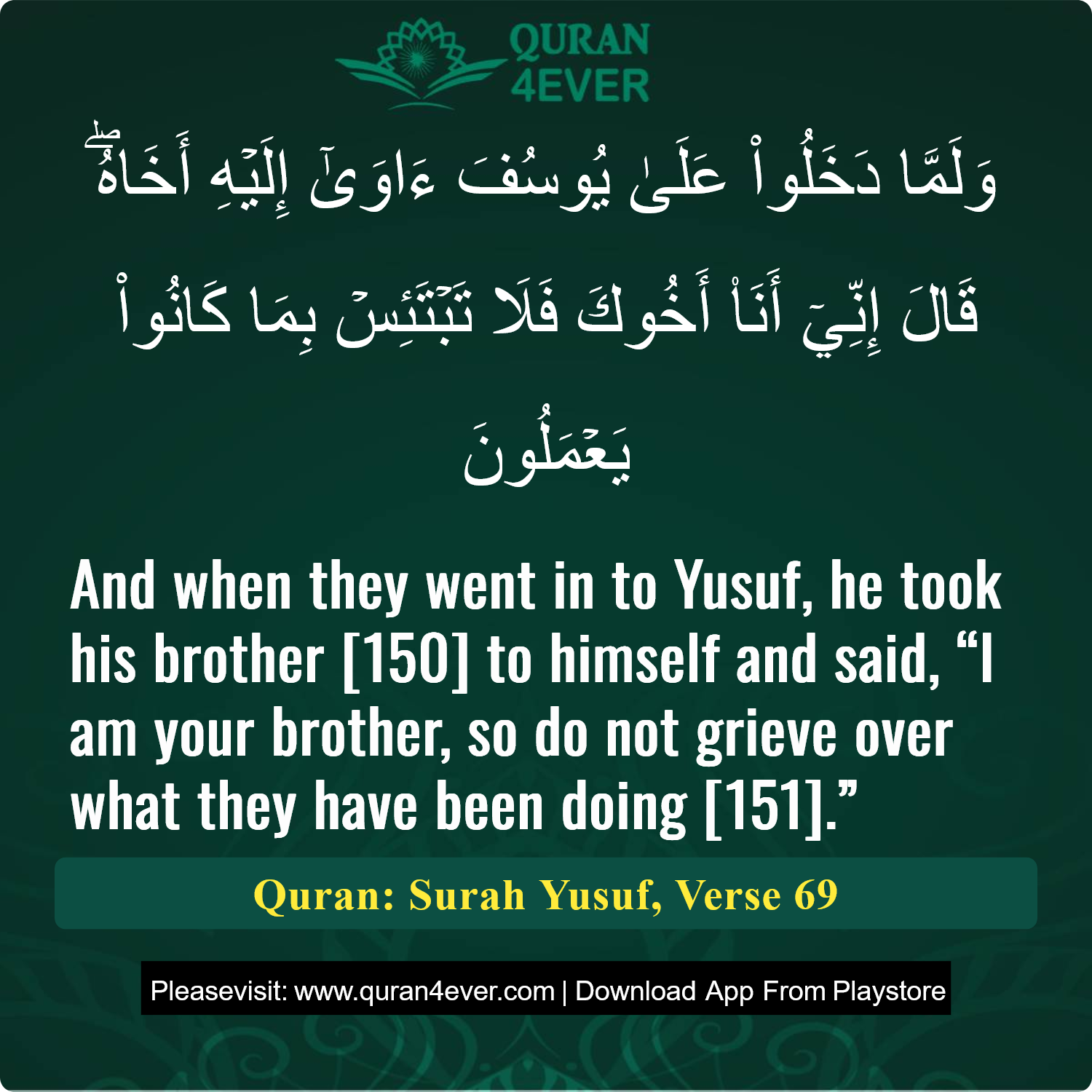 Surah 12, Ayah 69 - Quran Image