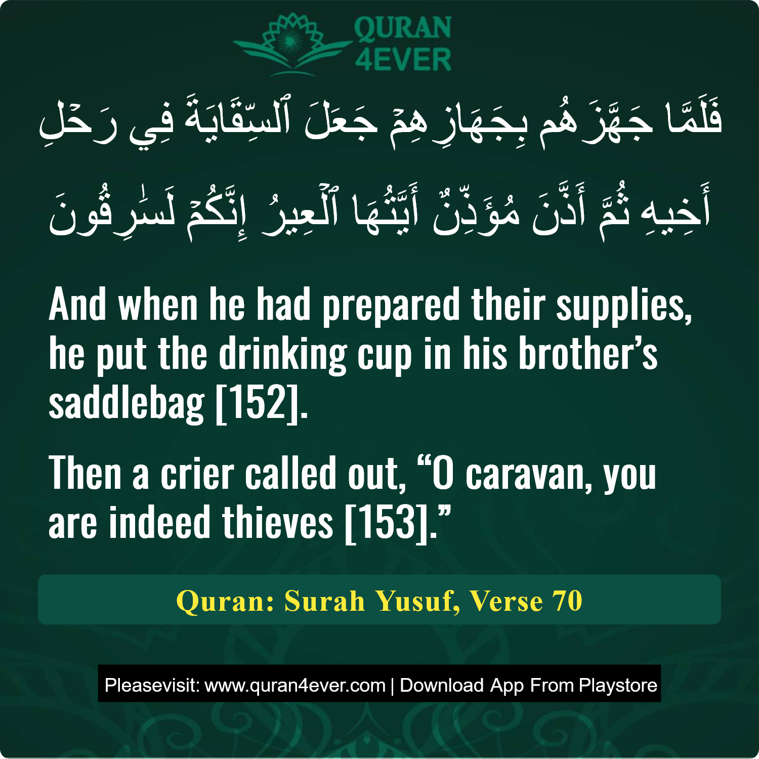 Surah 12, Ayah 70 - Quran Image