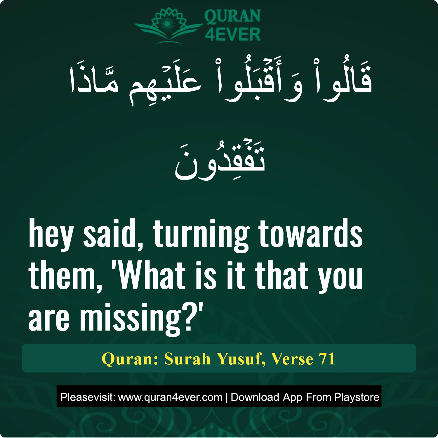 Surah 12, Ayah 71 - Quran Image