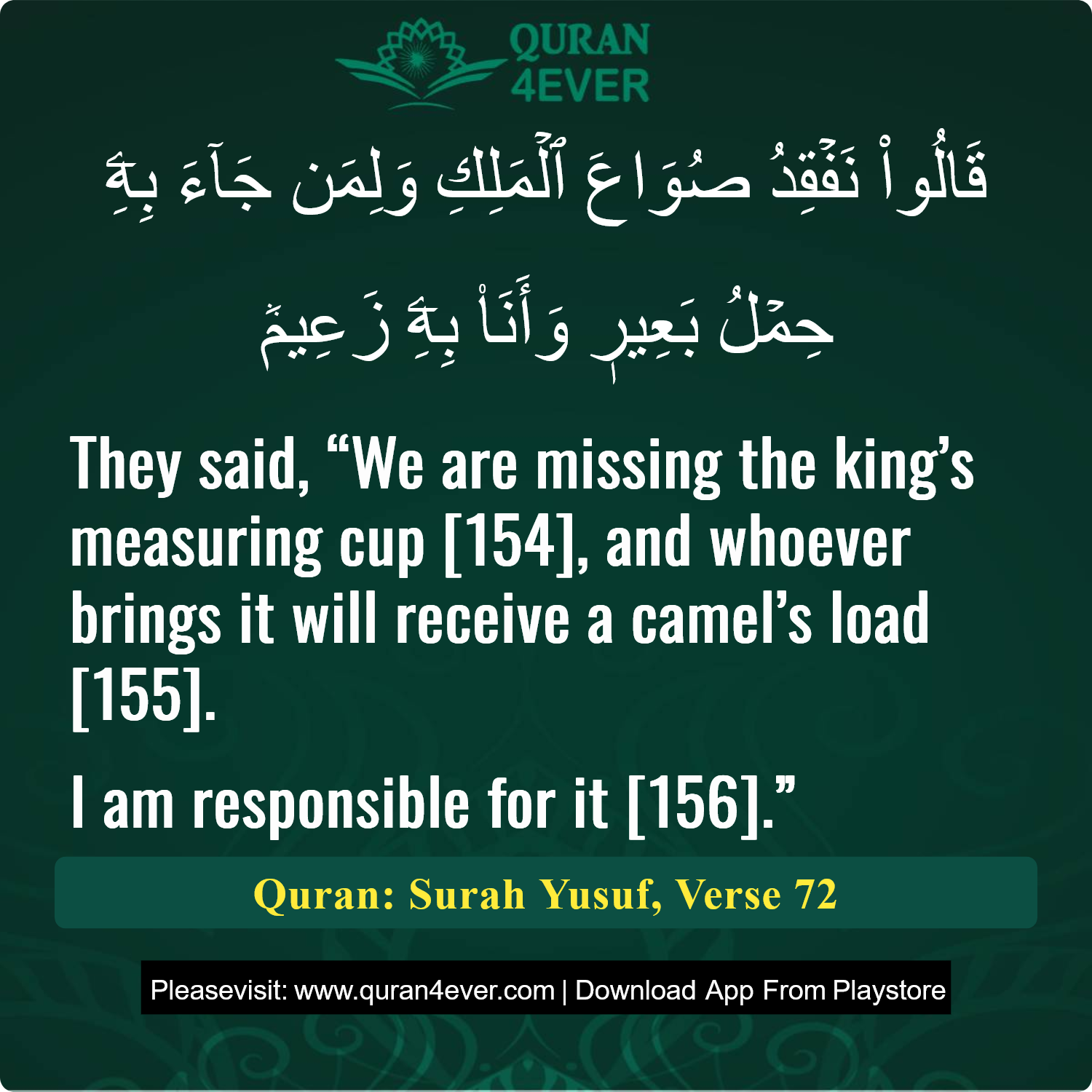 Surah 12, Ayah 72 - Quran Image