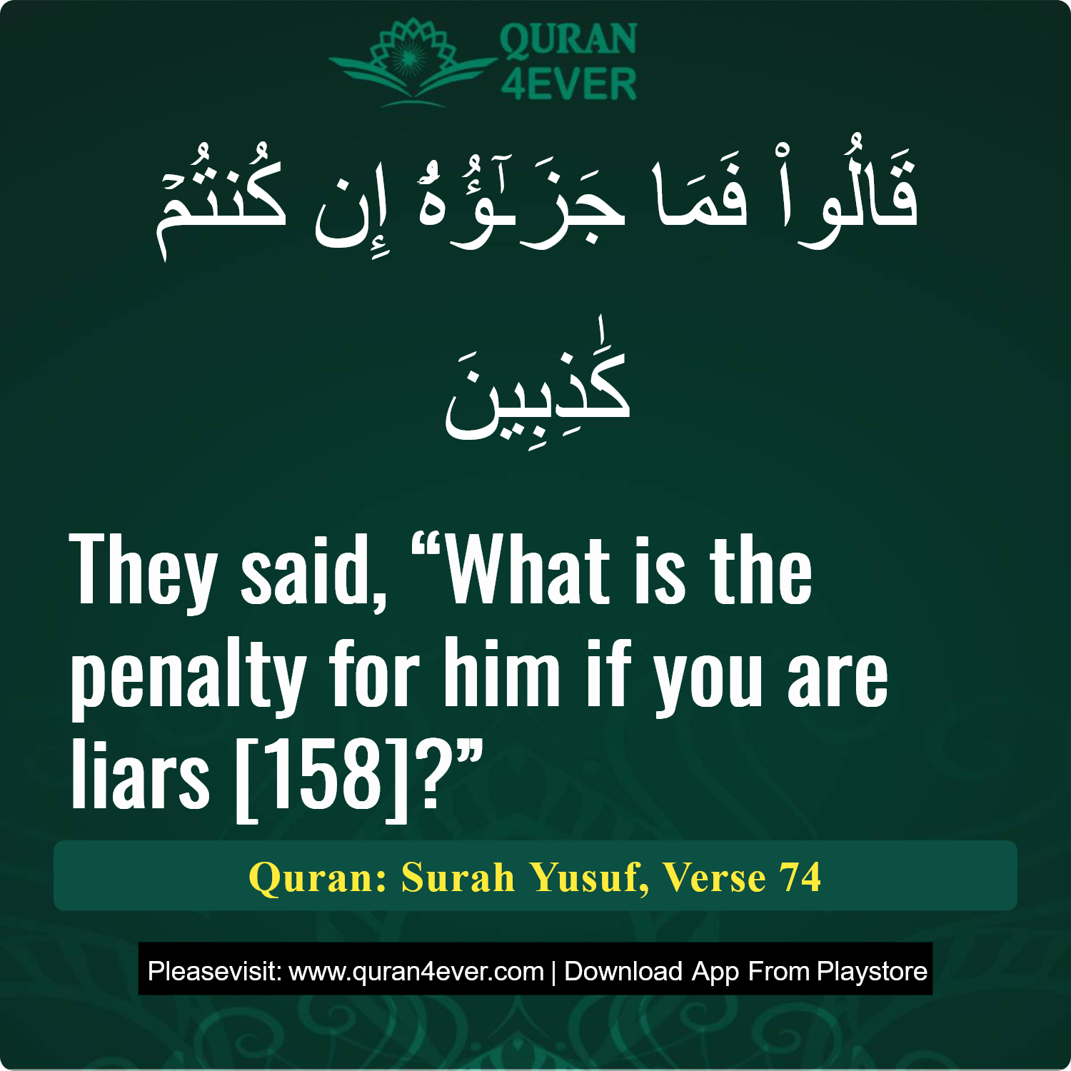 Surah 12, Ayah 74 - Quran Image