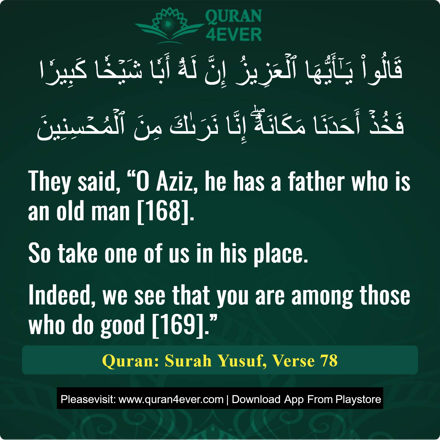 Surah 12, Ayah 78 - Quran Image