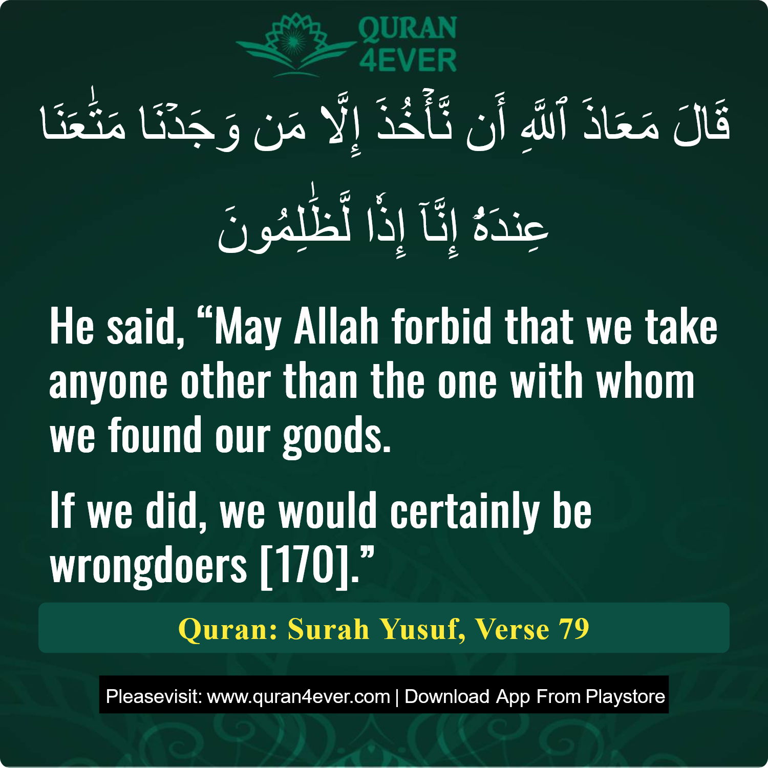 Surah 12, Ayah 79 - Quran Image