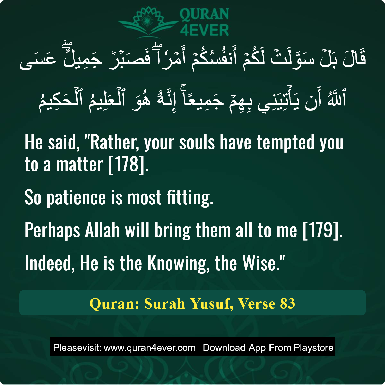 Surah 12, Ayah 83 - Quran Image