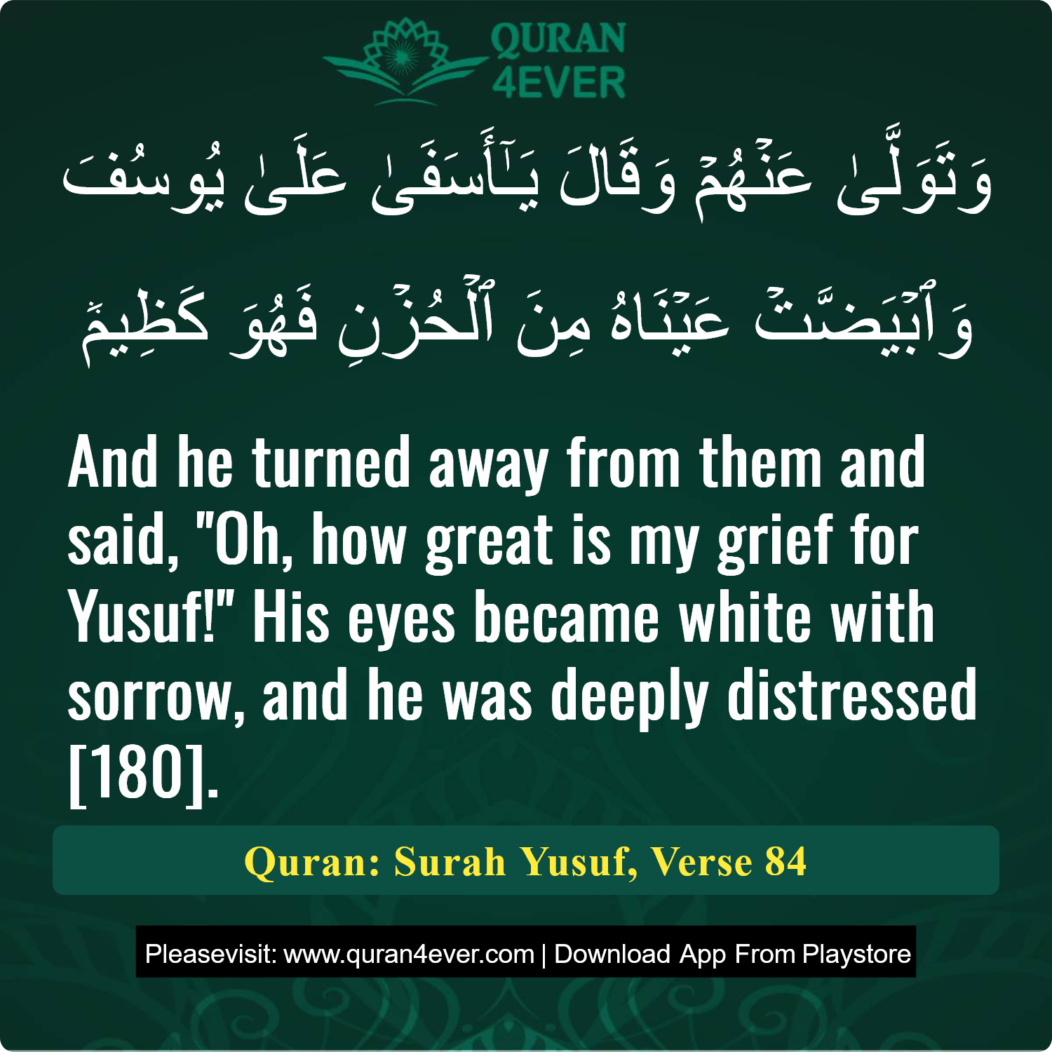 Surah 12, Ayah 84 - Quran Image