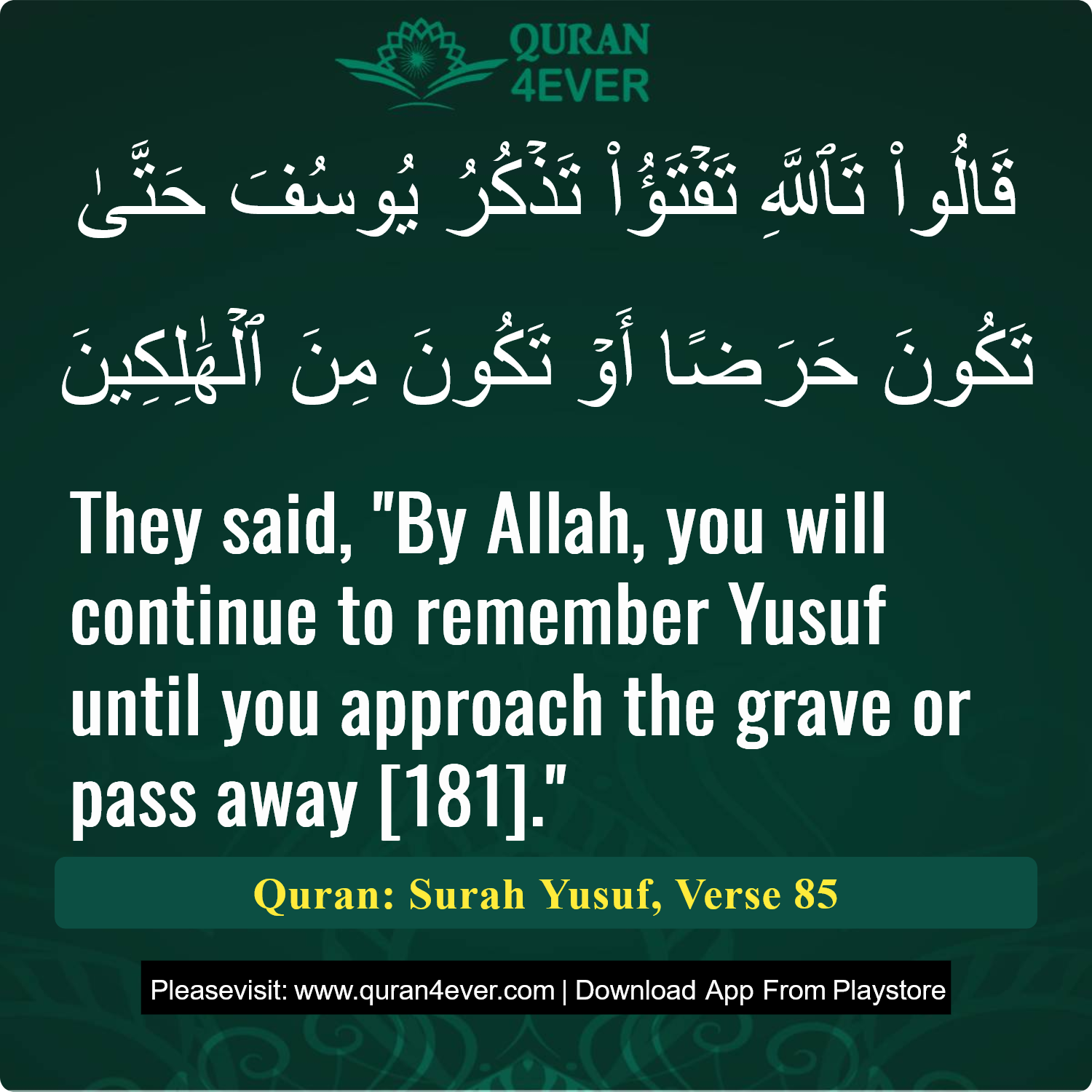 Surah 12, Ayah 85 - Quran Image