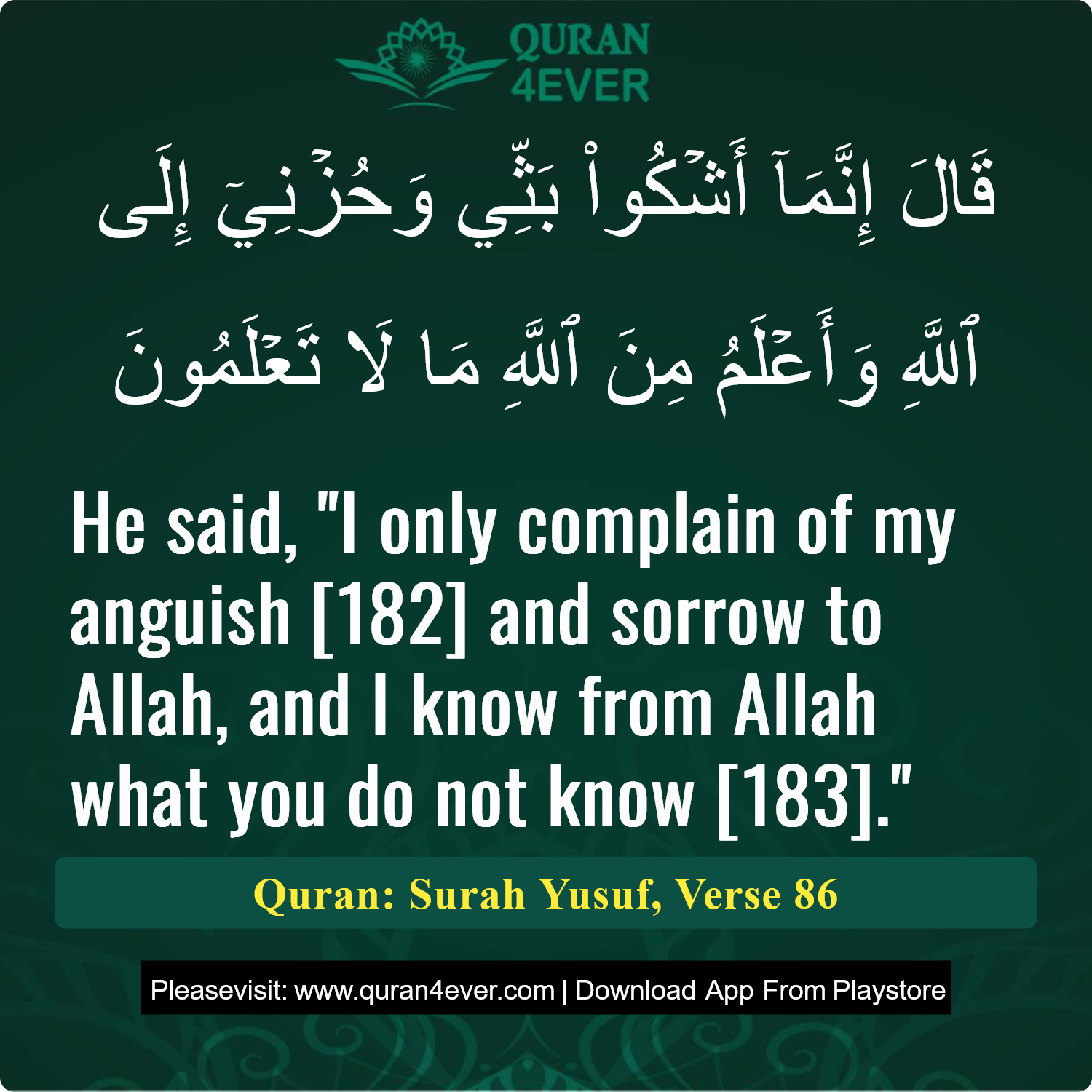 Surah 12, Ayah 86 - Quran Image