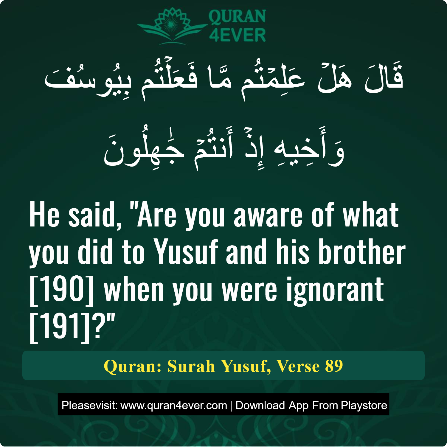 Surah 12, Ayah 89 - Quran Image