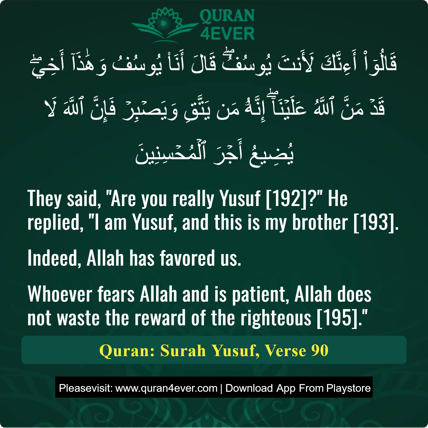 Surah 12, Ayah 90 - Quran Image