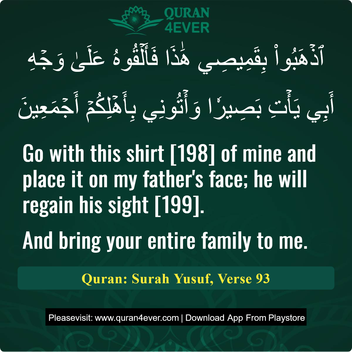 Surah 12, Ayah 93 - Quran Image