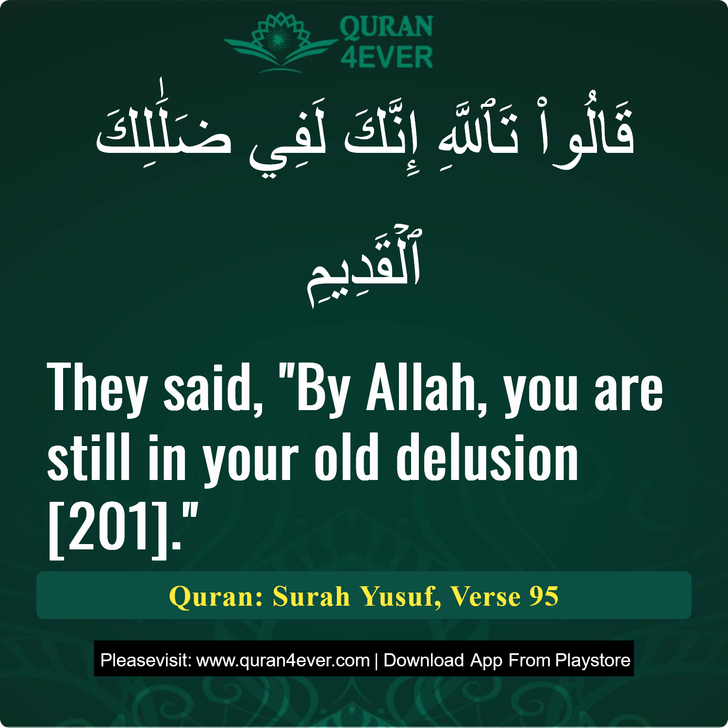 Surah 12, Ayah 95 - Quran Image