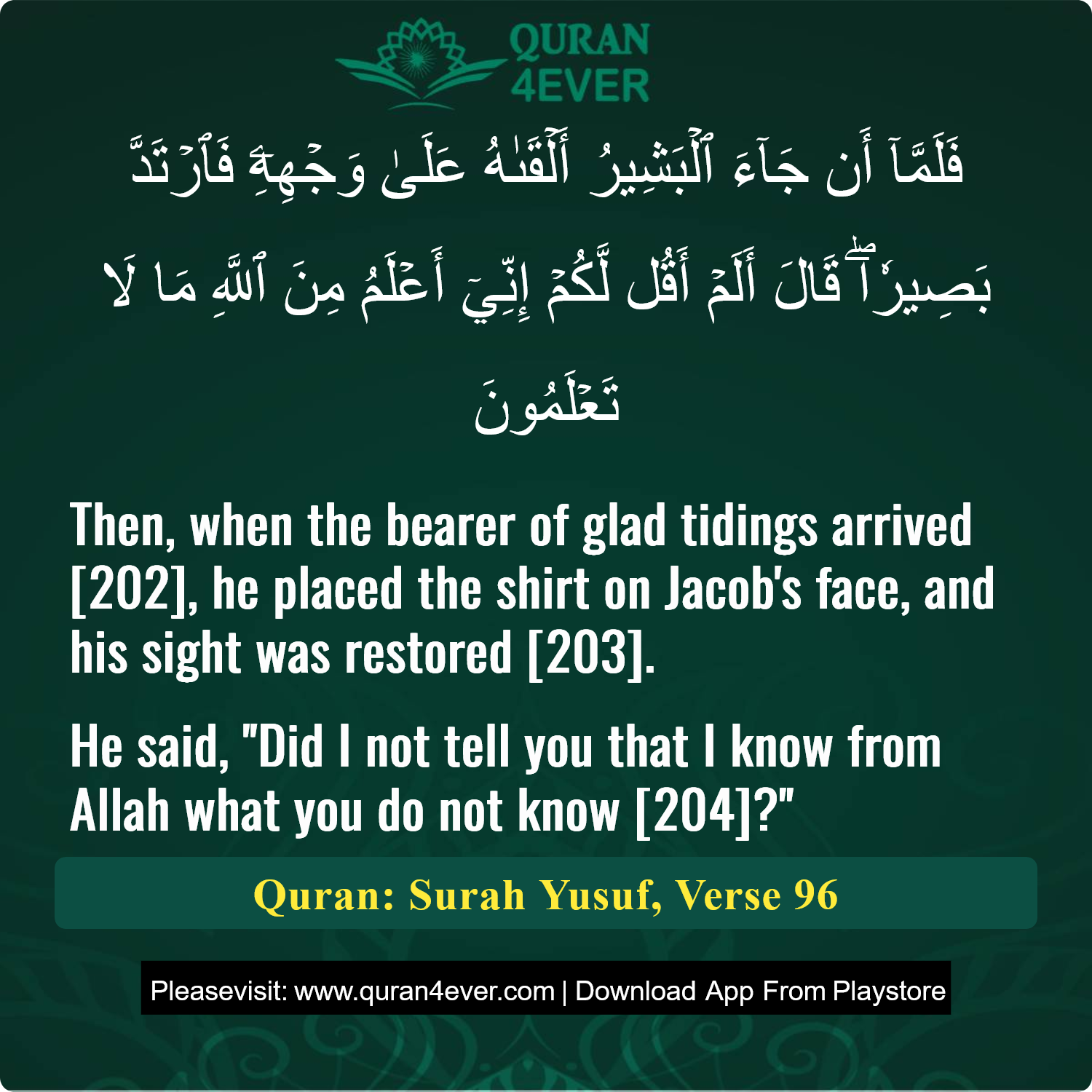 Surah 12, Ayah 96 - Quran Image