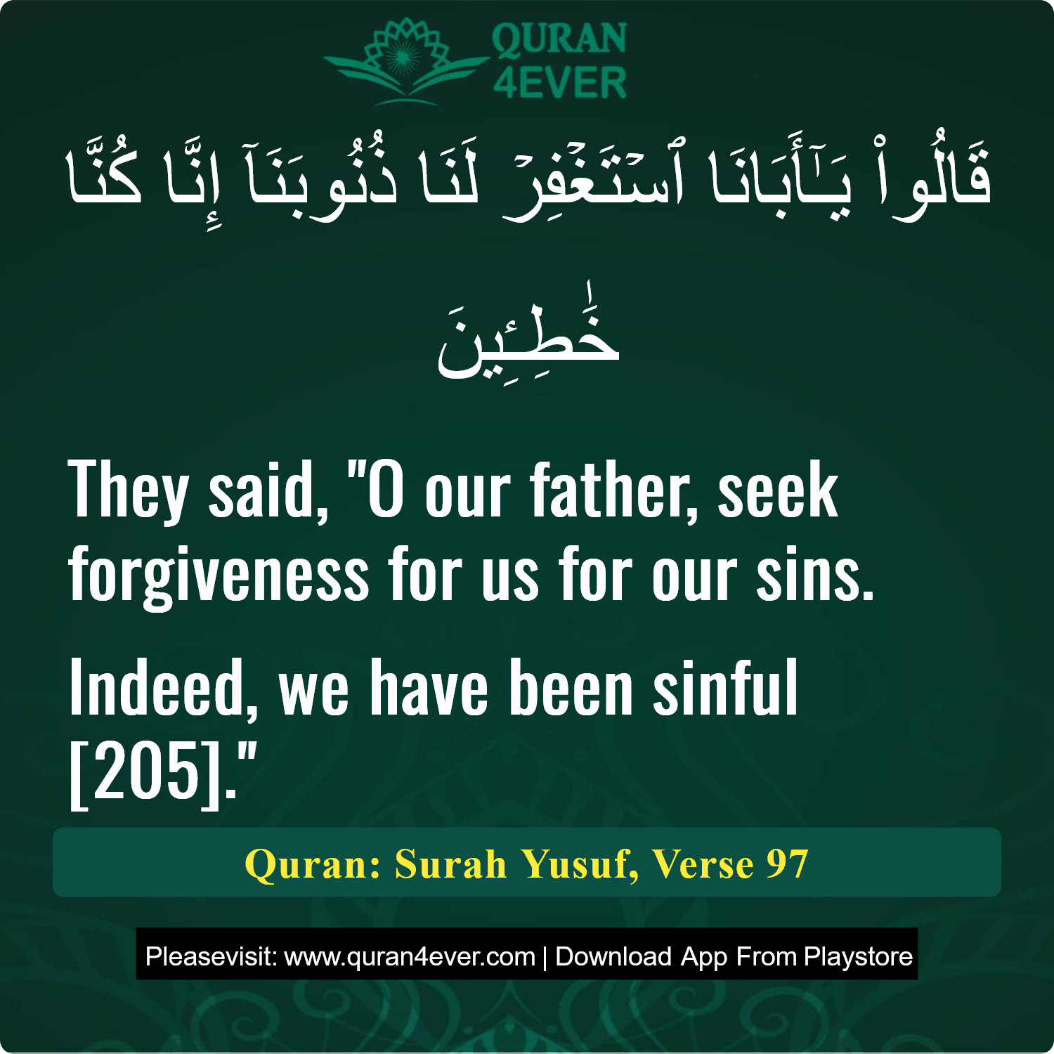 Surah 12, Ayah 97 - Quran Image