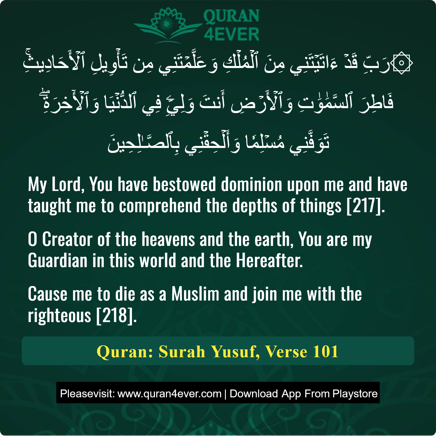 Surah 12, Ayah 101 - Quran Image
