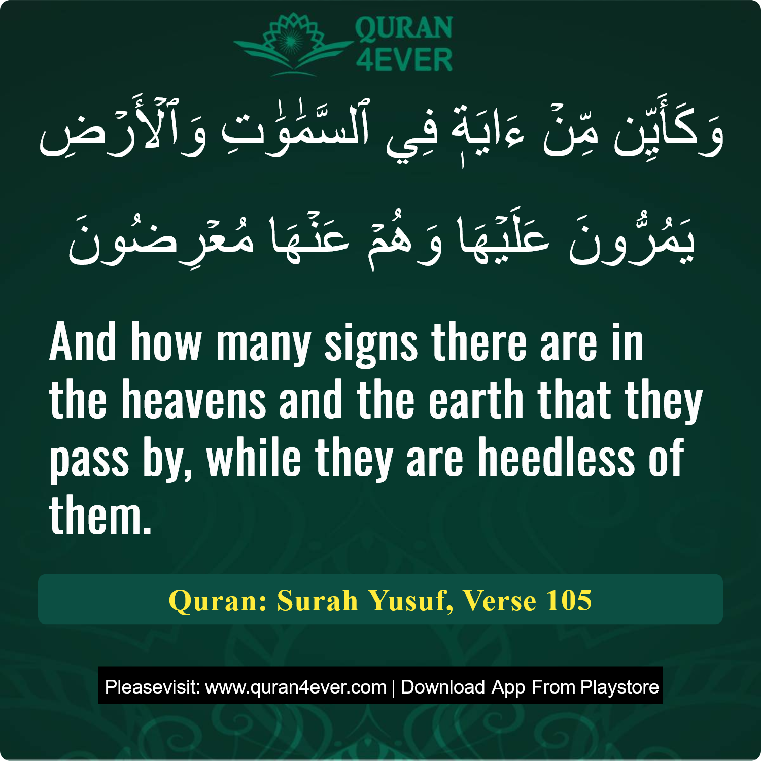 Surah 12, Ayah 105 - Quran Image