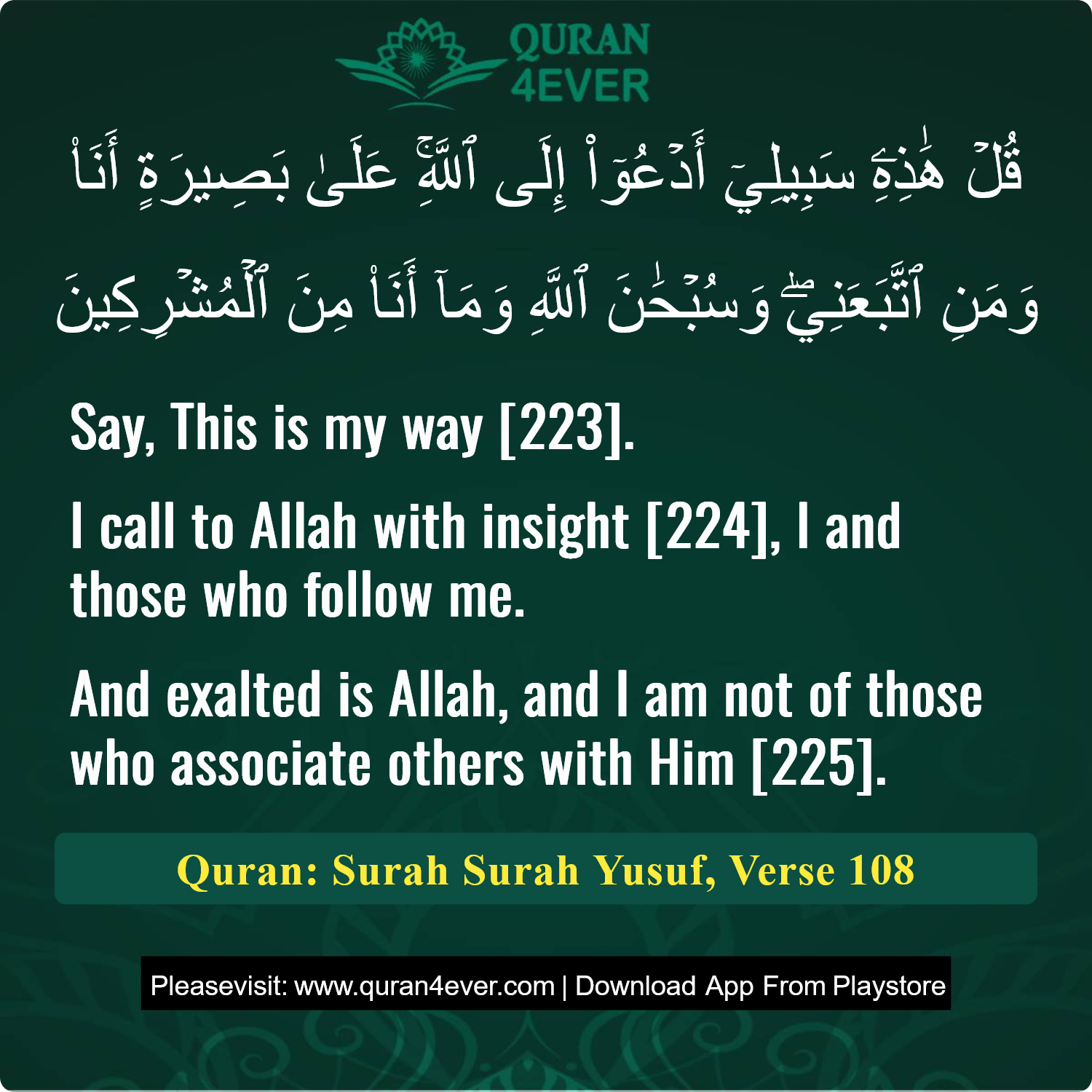 Surah 12, Ayah 108 - Quran Image