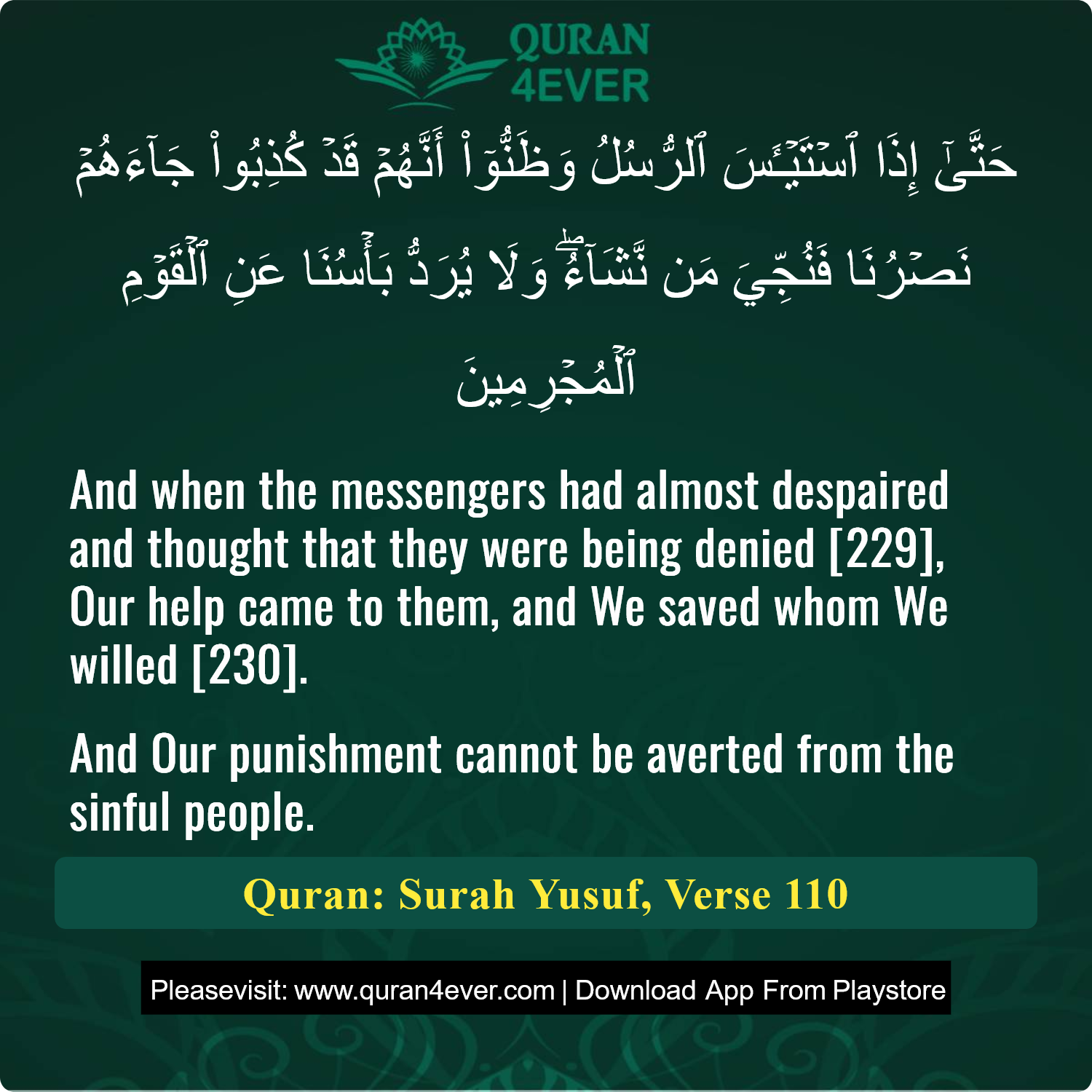 Surah 12, Ayah 110 - Quran Image