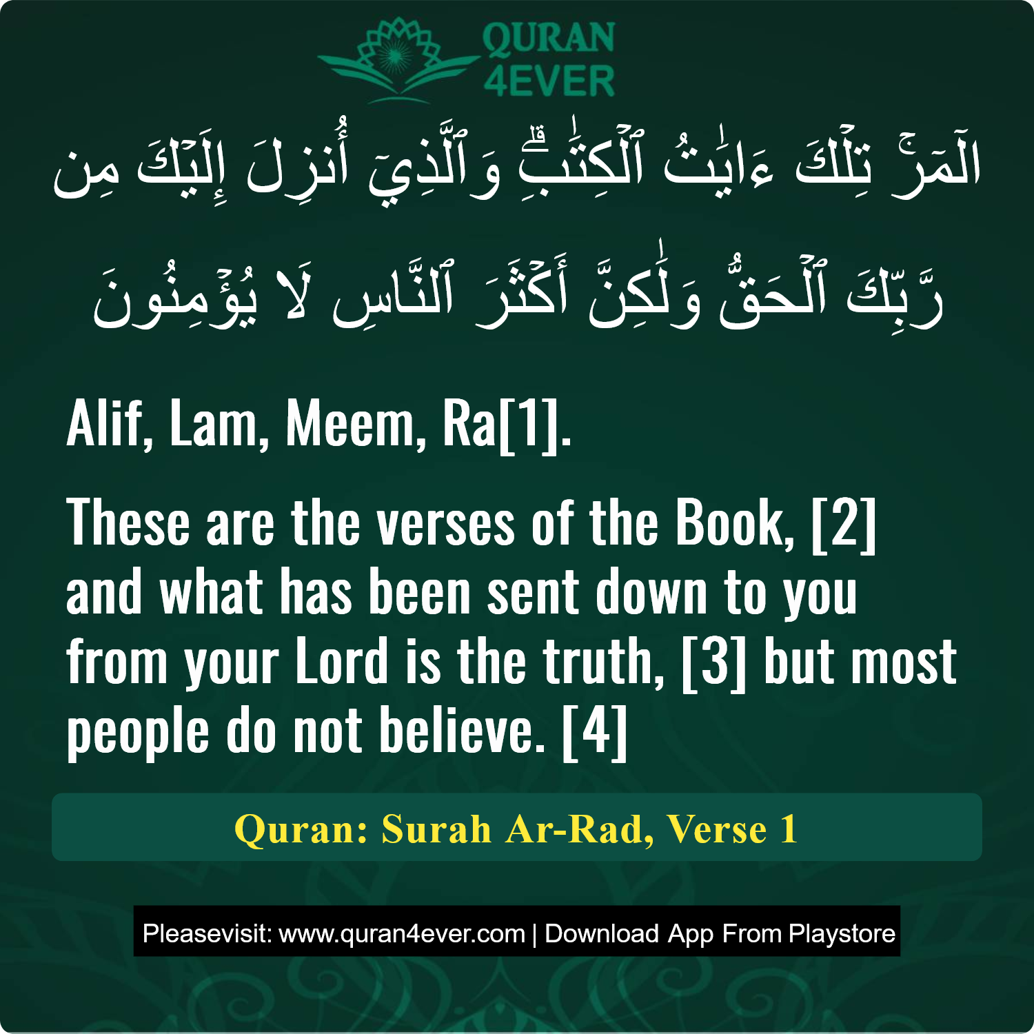 Surah 13, Ayah 1 - Quran Image