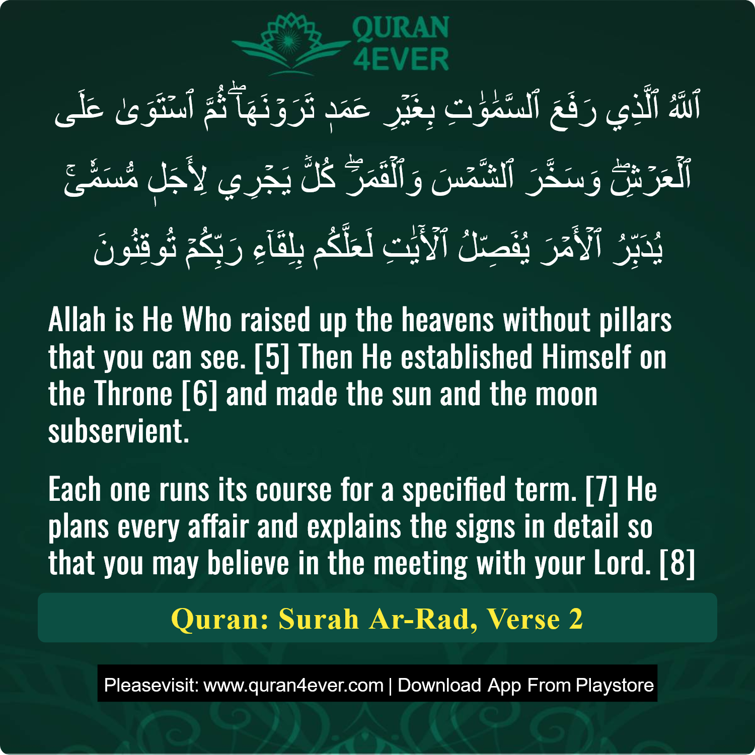 Surah 13, Ayah 2 - Quran Image