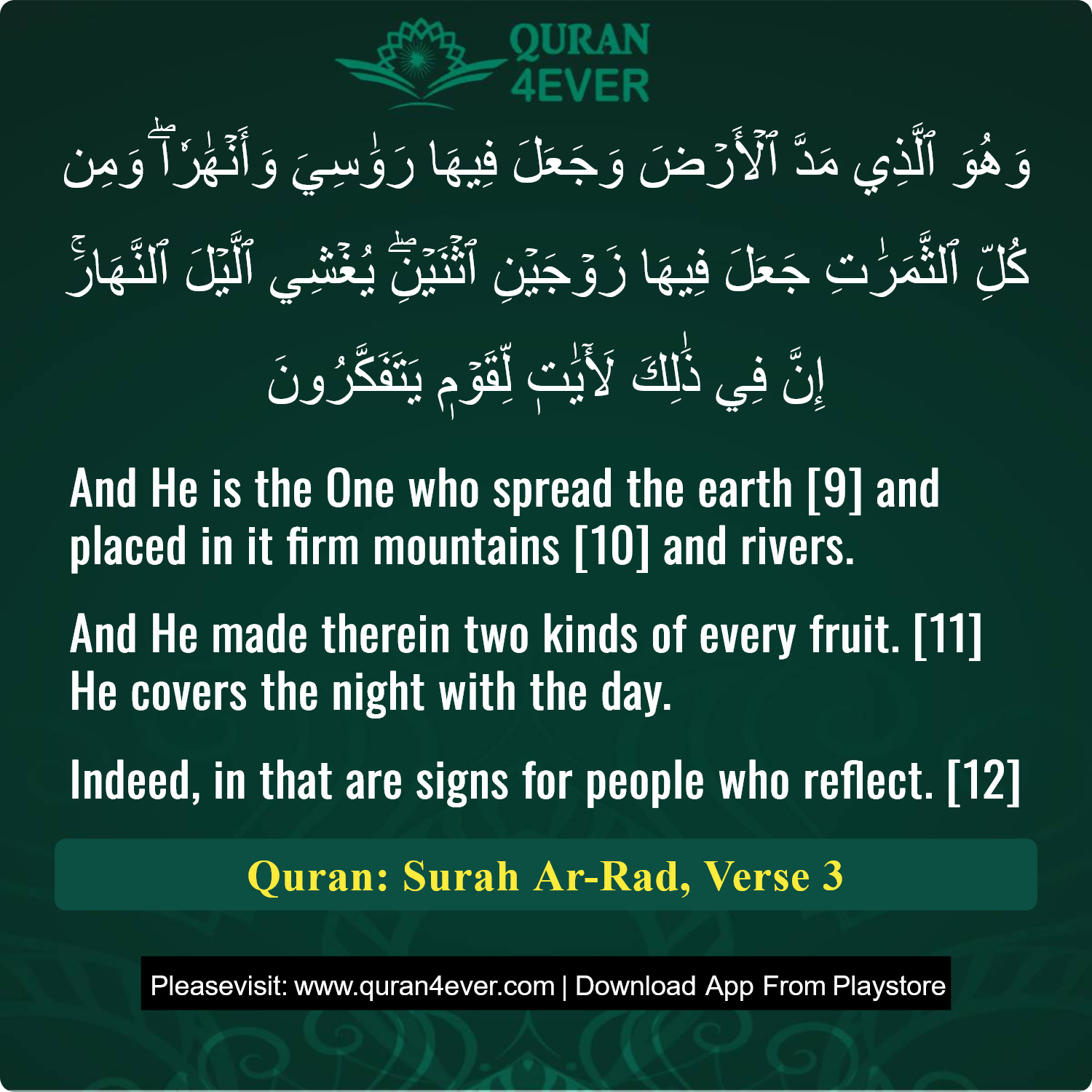 Surah 13, Ayah 3 - Quran Image