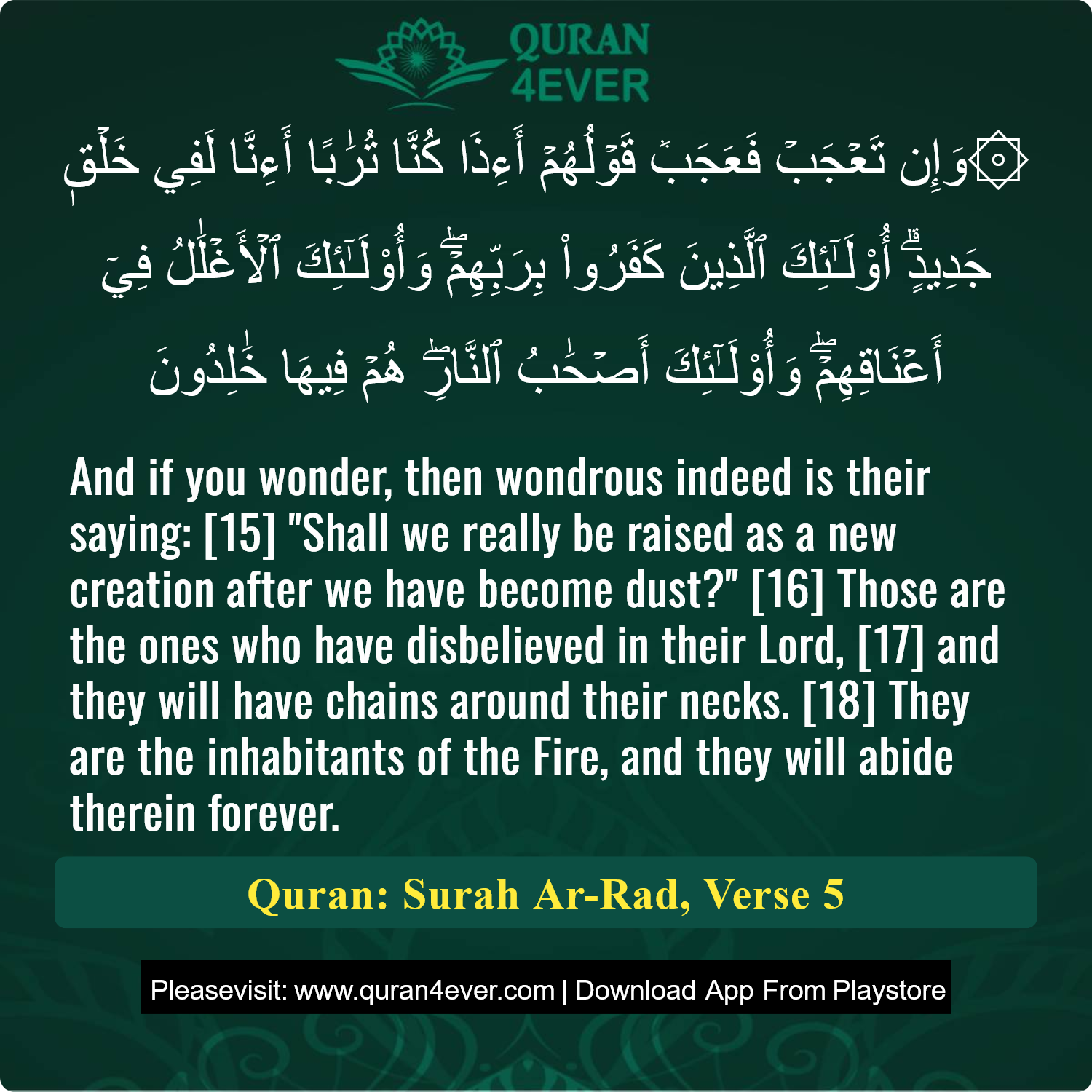 Surah 13, Ayah 5 - Quran Image