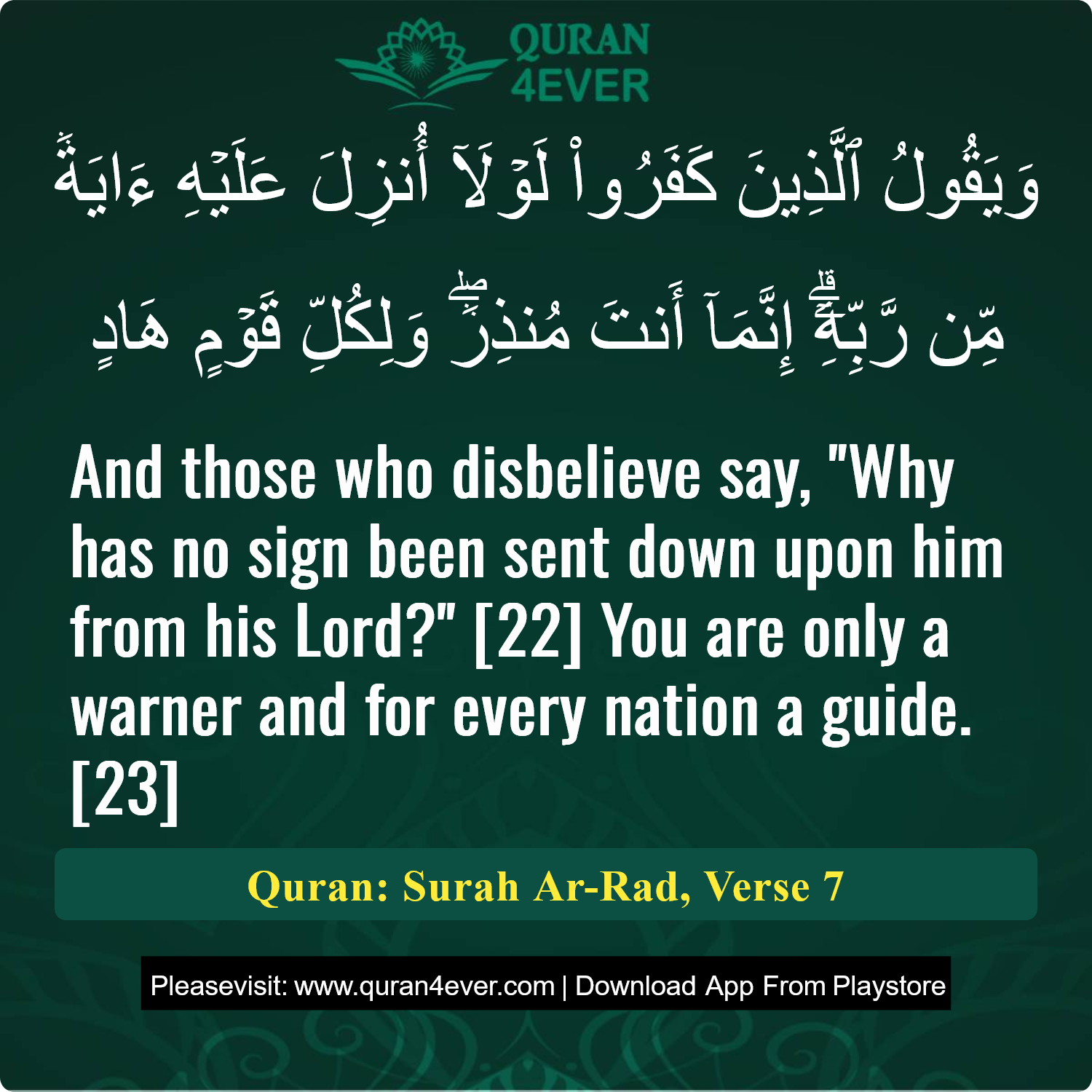 Surah 13, Ayah 7 - Quran Image