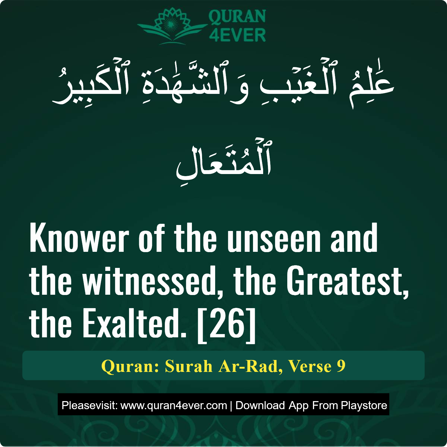 Surah 13, Ayah 9 - Quran Image