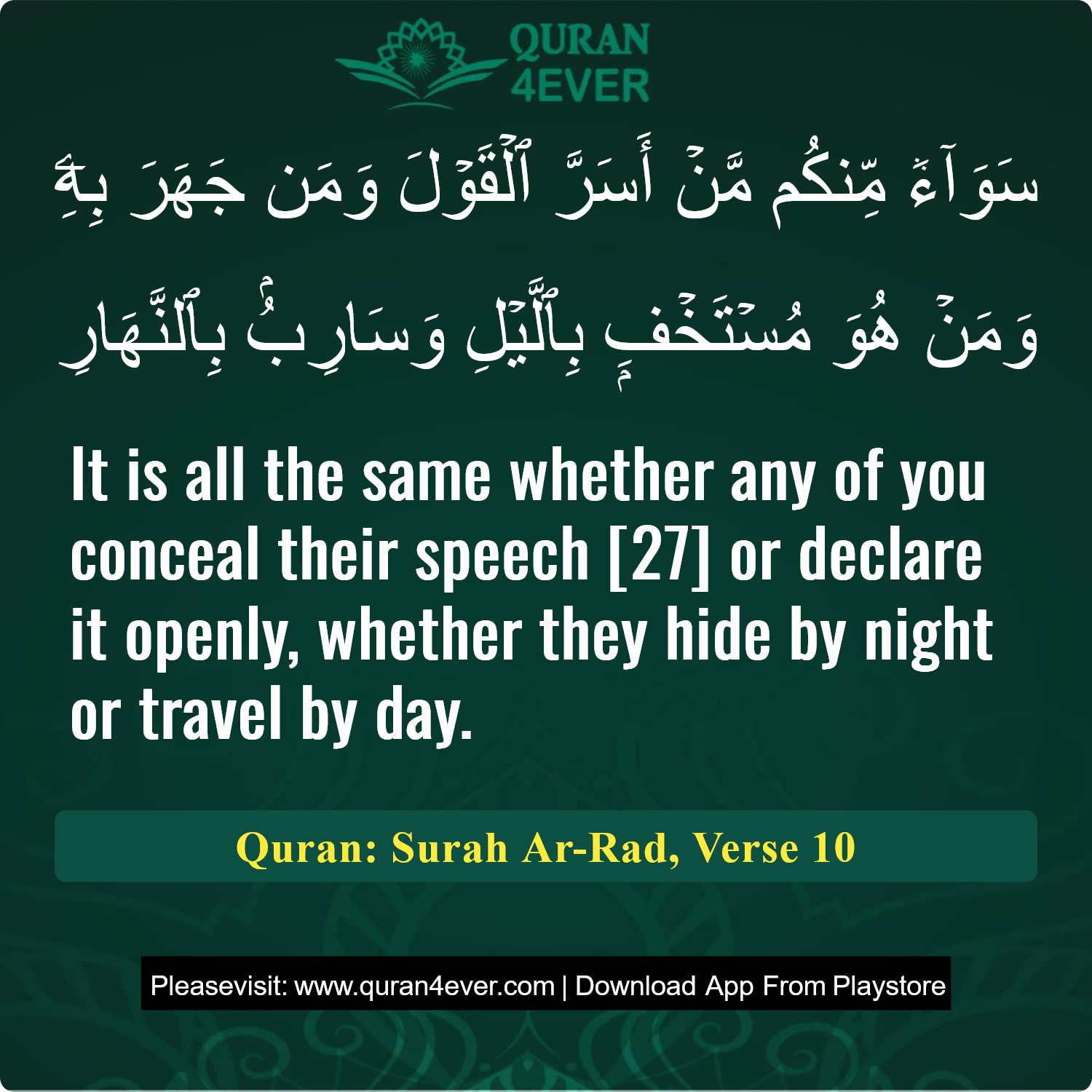 Surah 13, Ayah 10 - Quran Image