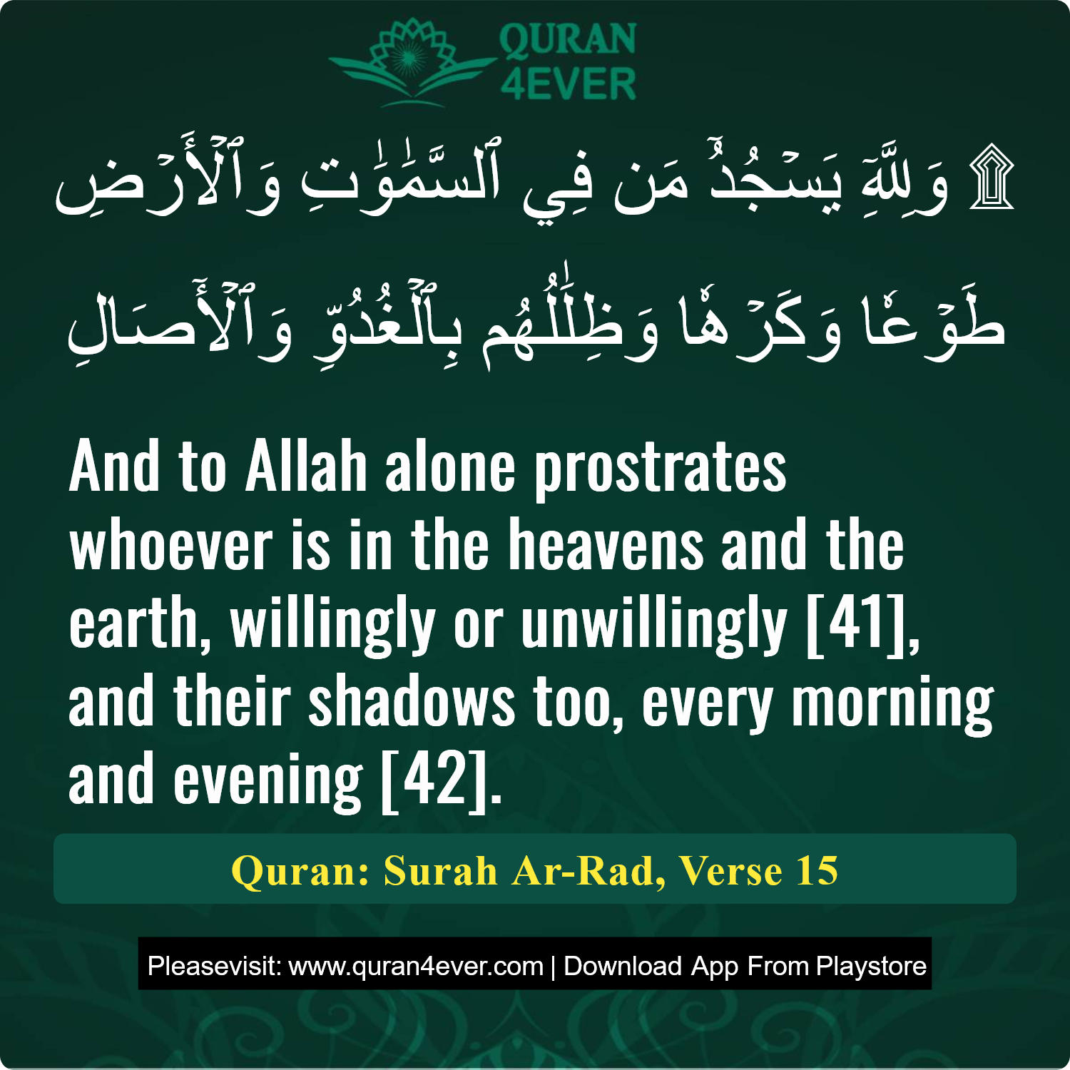 Surah 13, Ayah 15 - Quran Image
