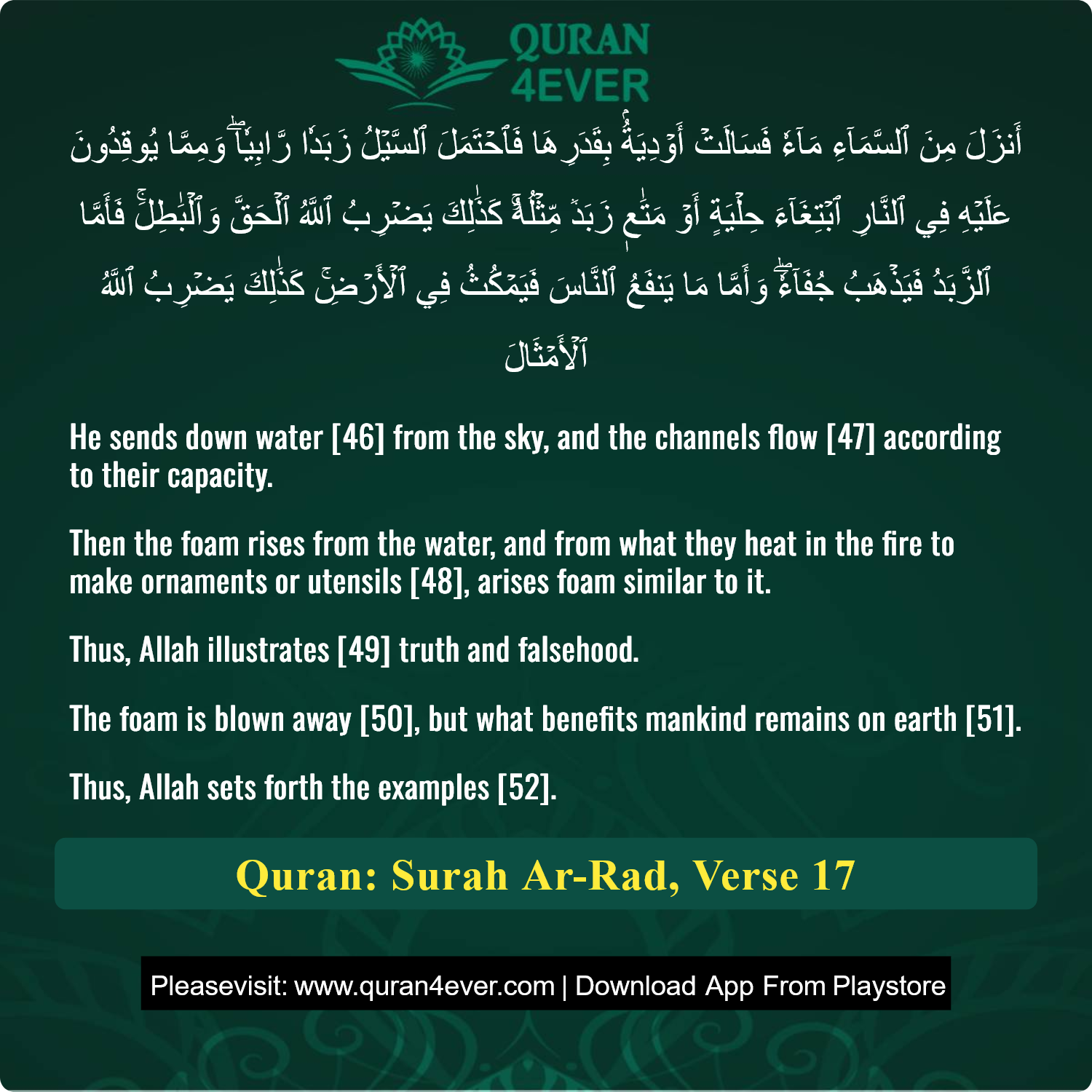 Surah 13, Ayah 17 - Quran Image
