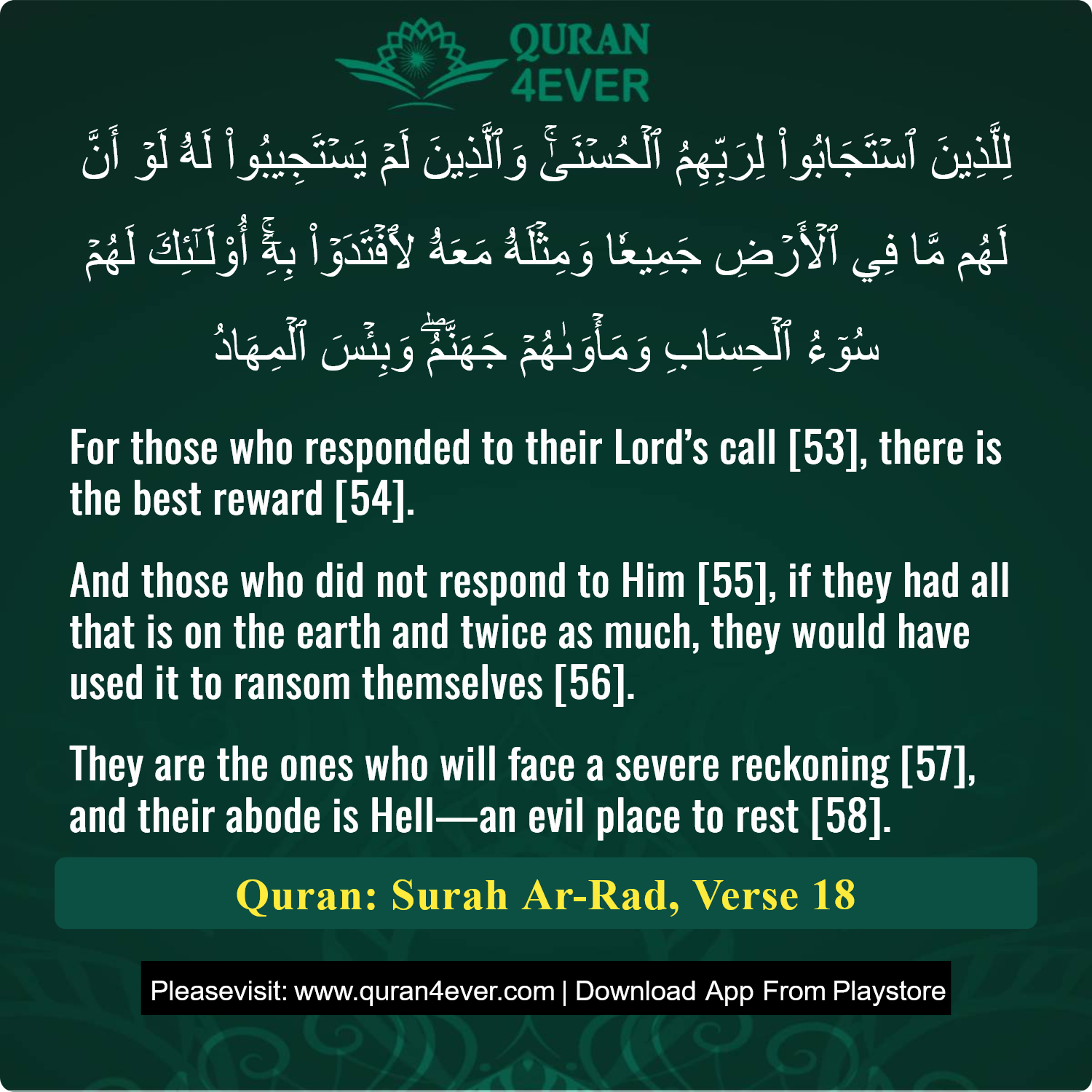 Surah 13, Ayah 18 - Quran Image