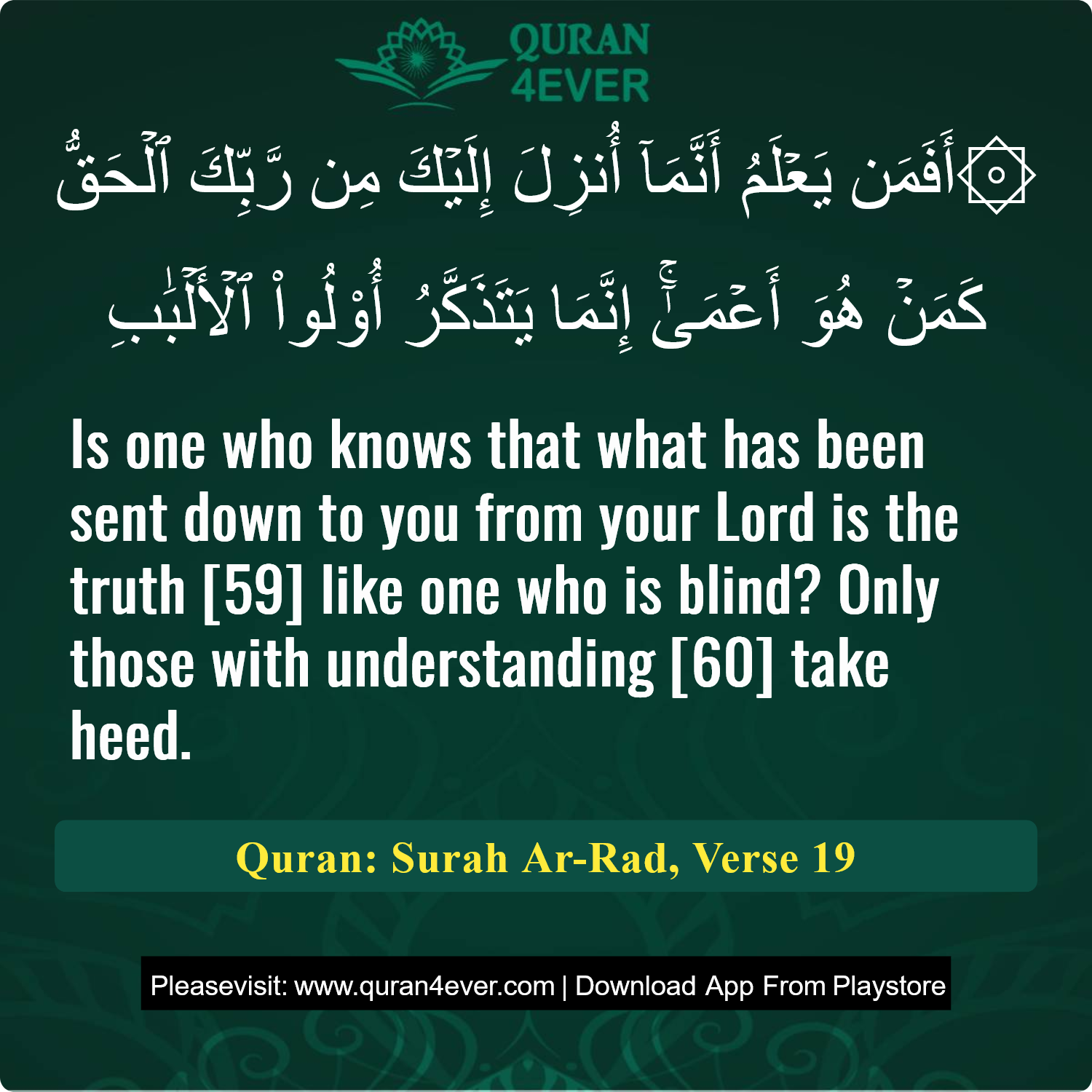 Surah 13, Ayah 19 - Quran Image
