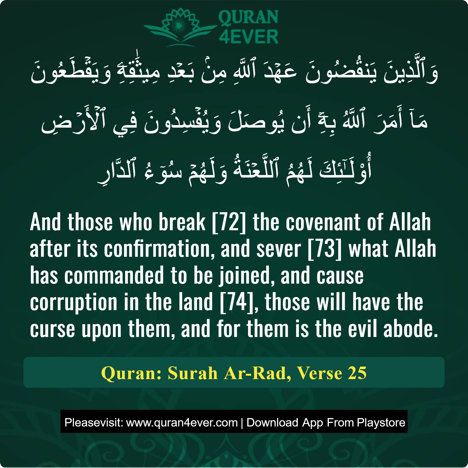 Surah 13, Ayah 25 - Quran Image
