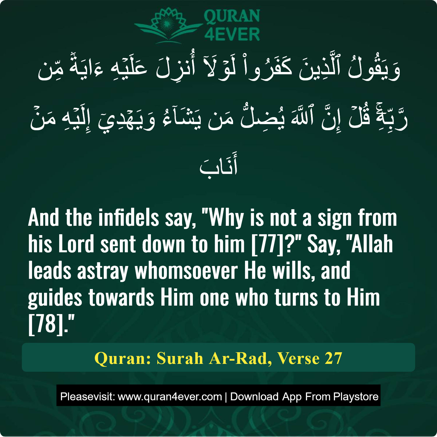 Surah 13, Ayah 27 - Quran Image