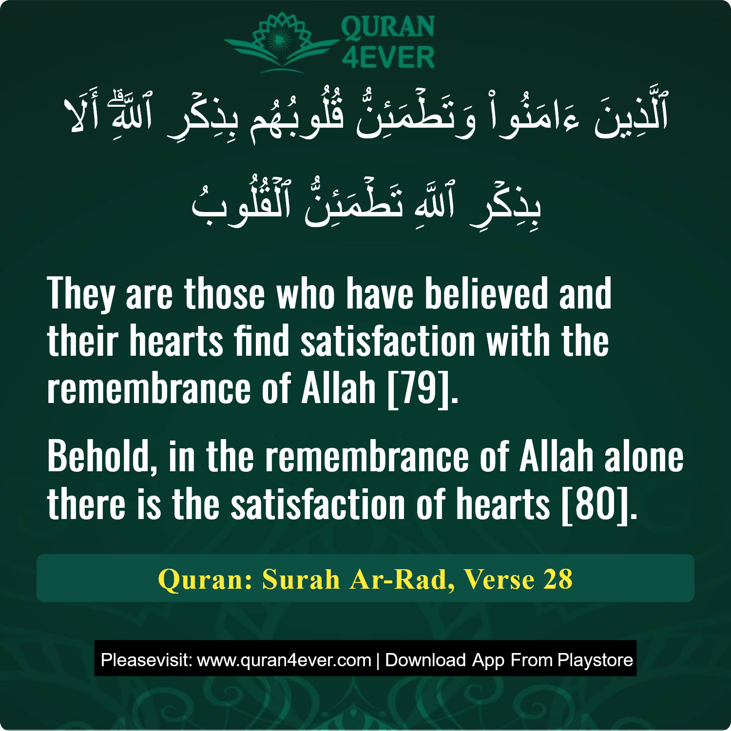 Surah 13, Ayah 28 - Quran Image