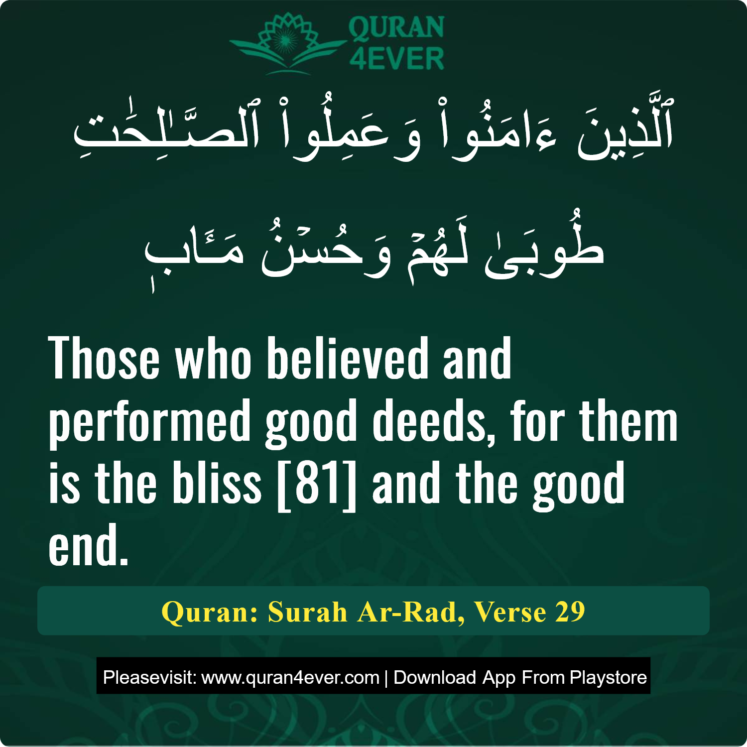 Surah 13, Ayah 29 - Quran Image