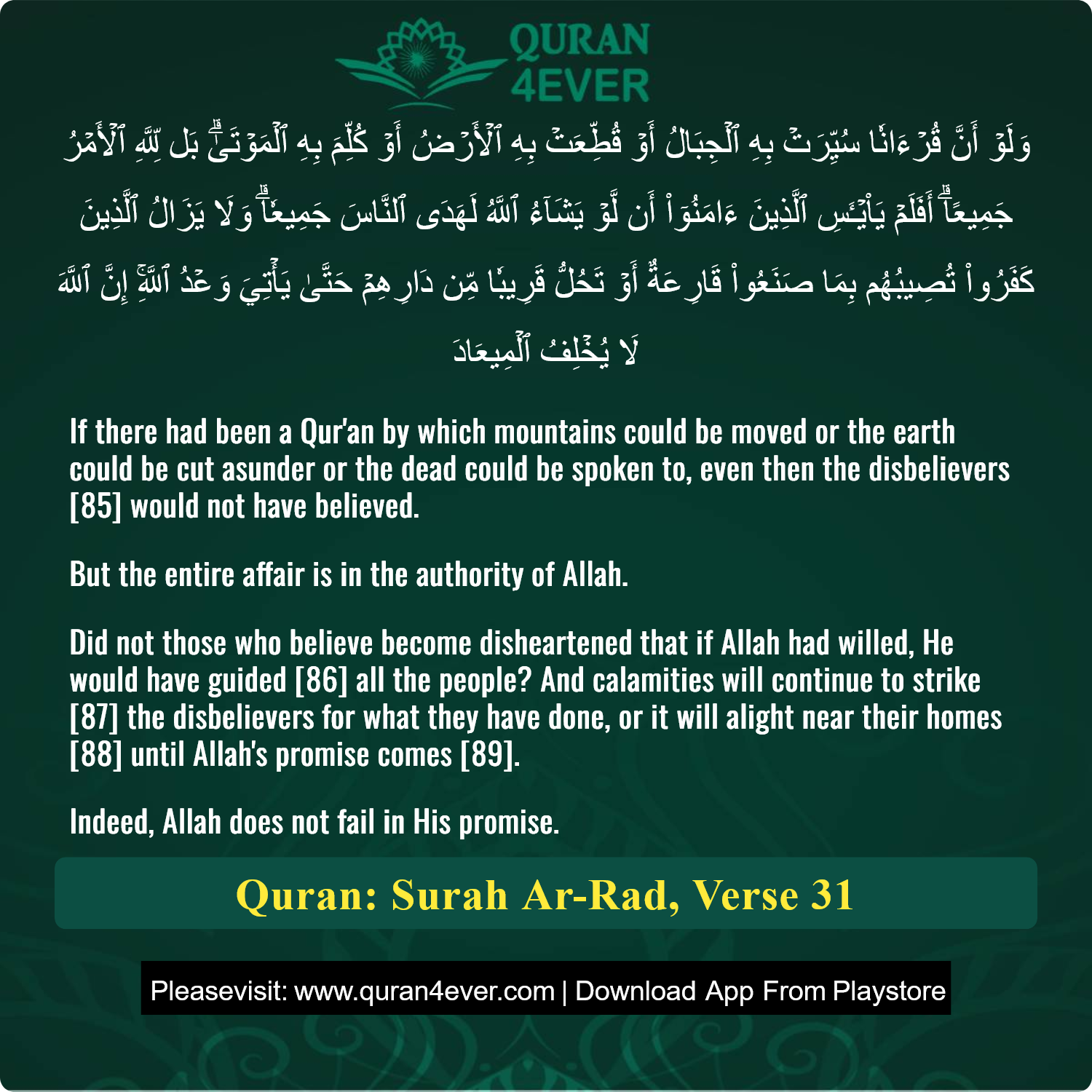 Surah 13, Ayah 31 - Quran Image