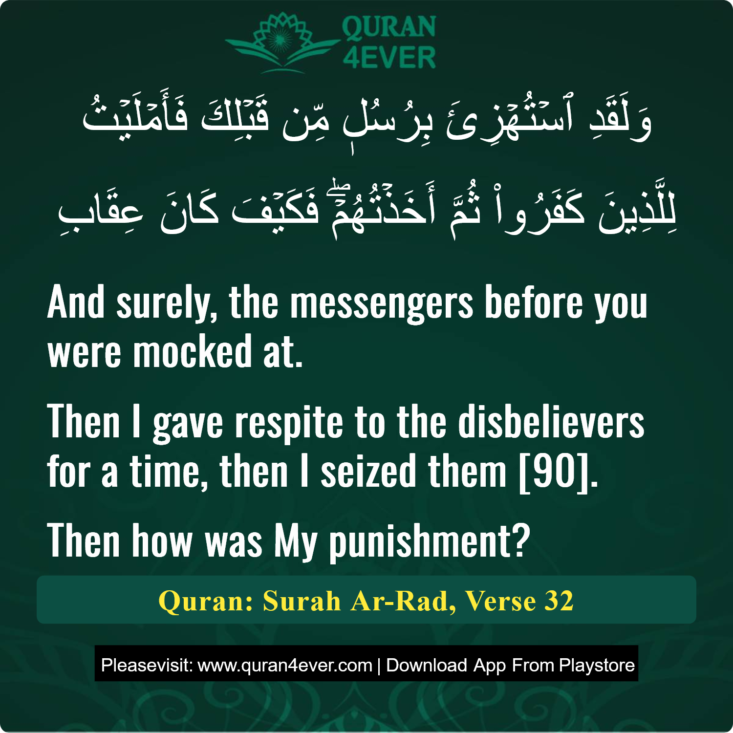 Surah 13, Ayah 32 - Quran Image
