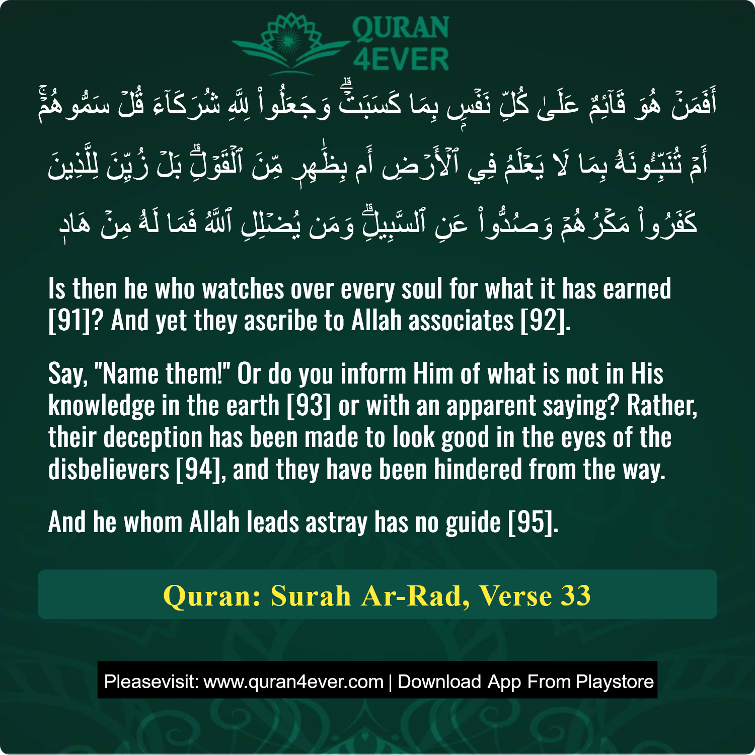 Surah 13, Ayah 33 - Quran Image