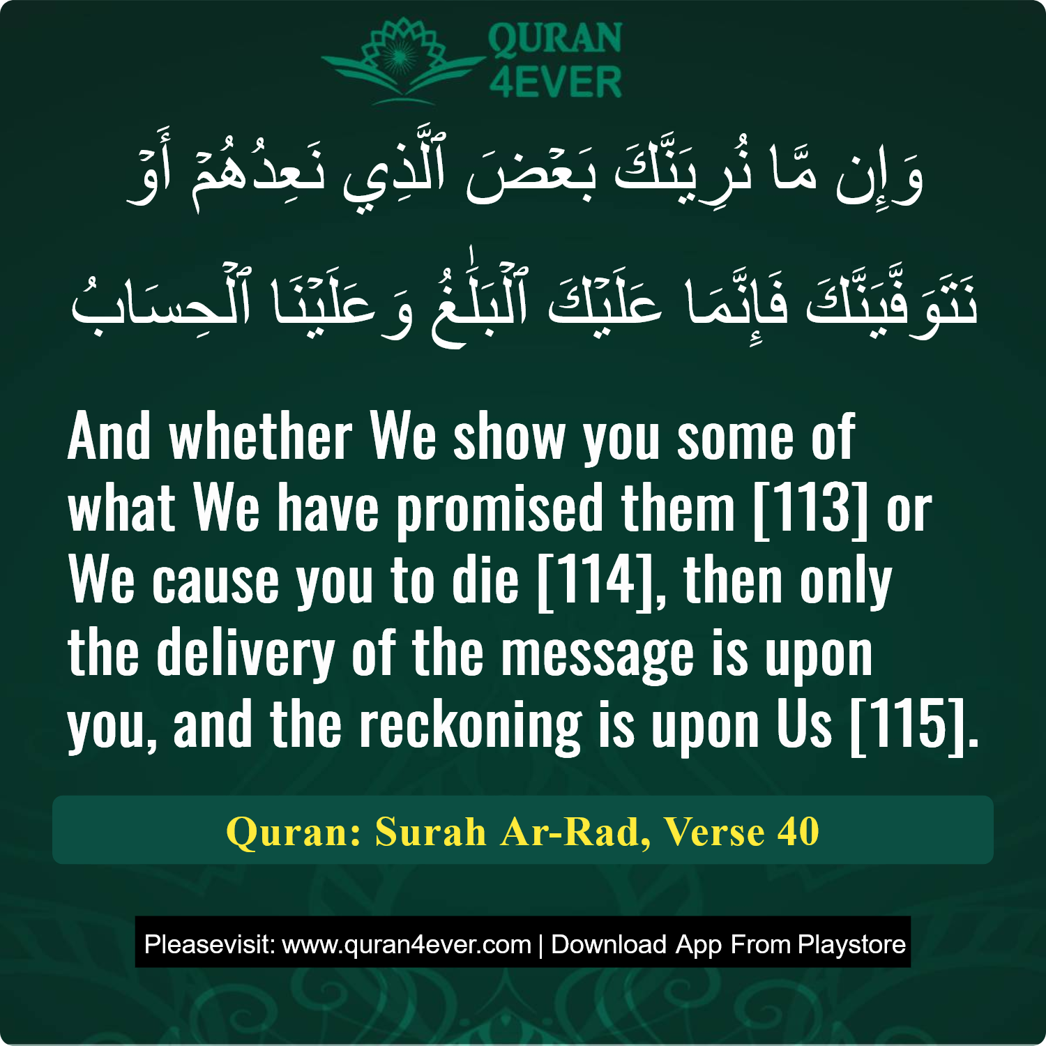 Surah 13, Ayah 40 - Quran Image