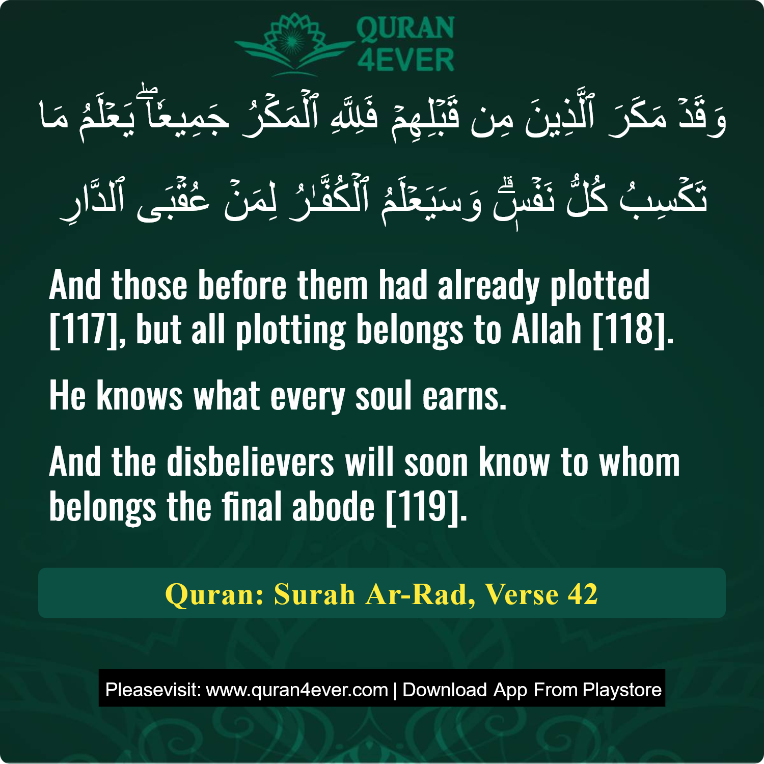 Surah 13, Ayah 42 - Quran Image