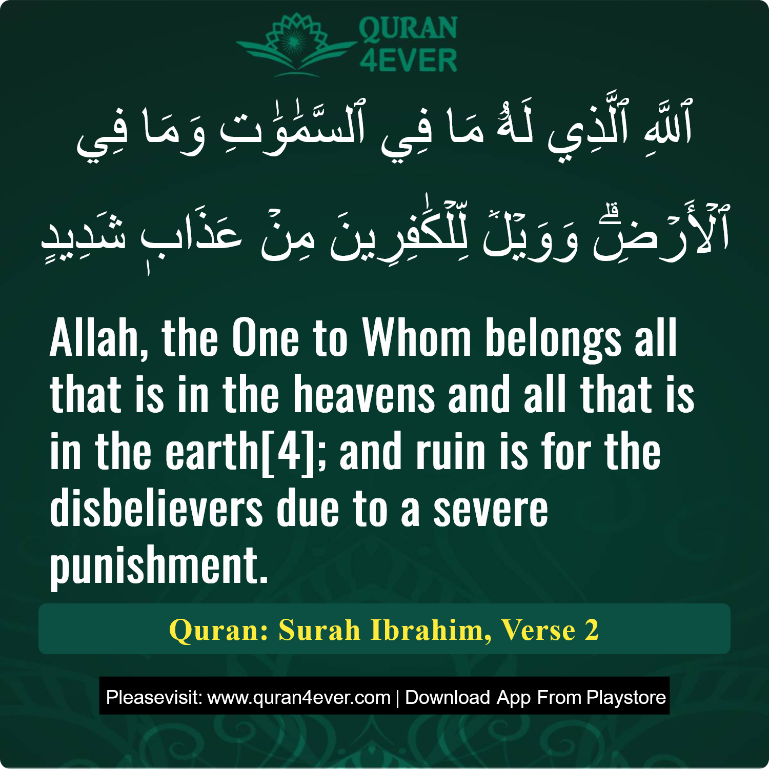 Surah 14, Ayah 2 - Quran Image