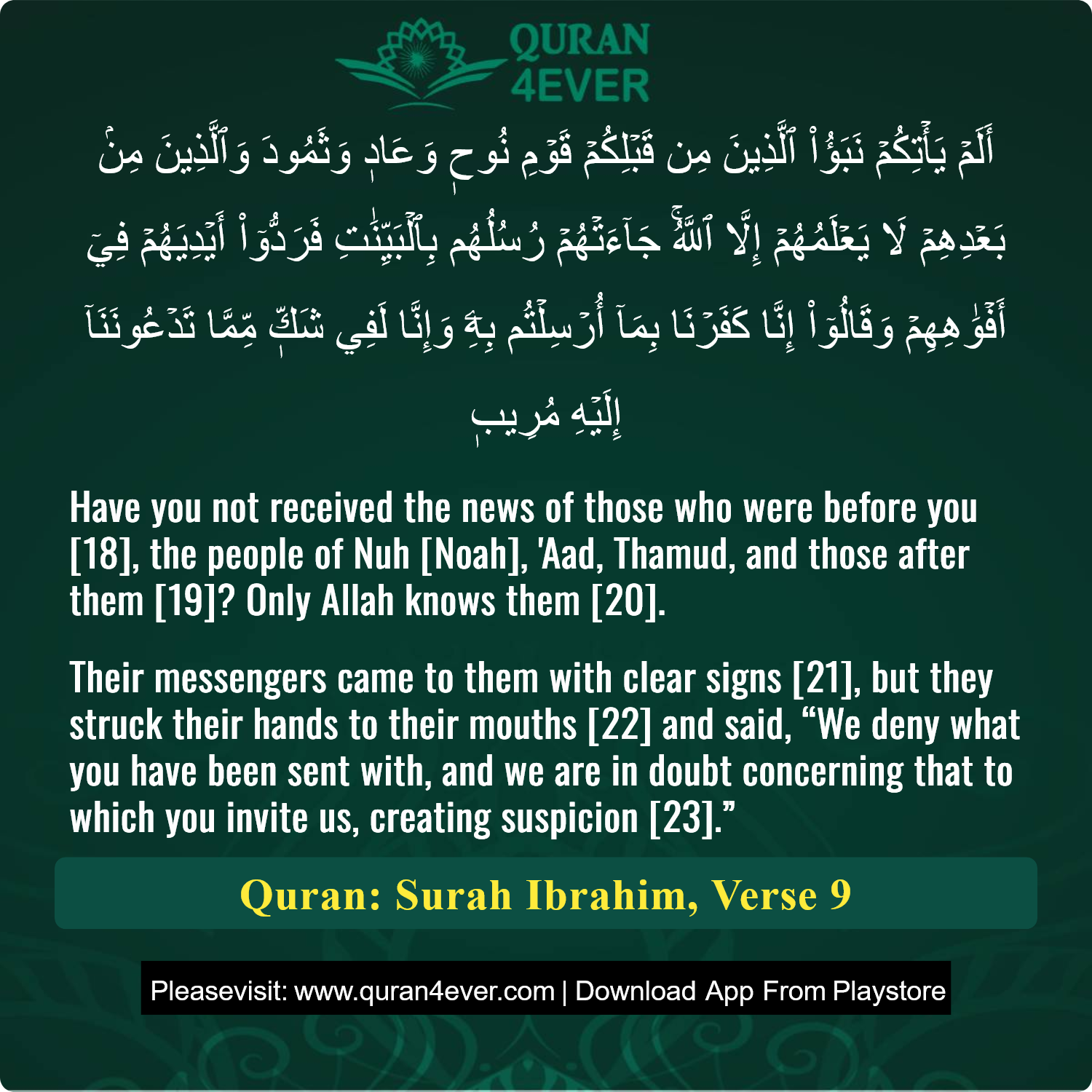 Surah 14, Ayah 9 - Quran Image