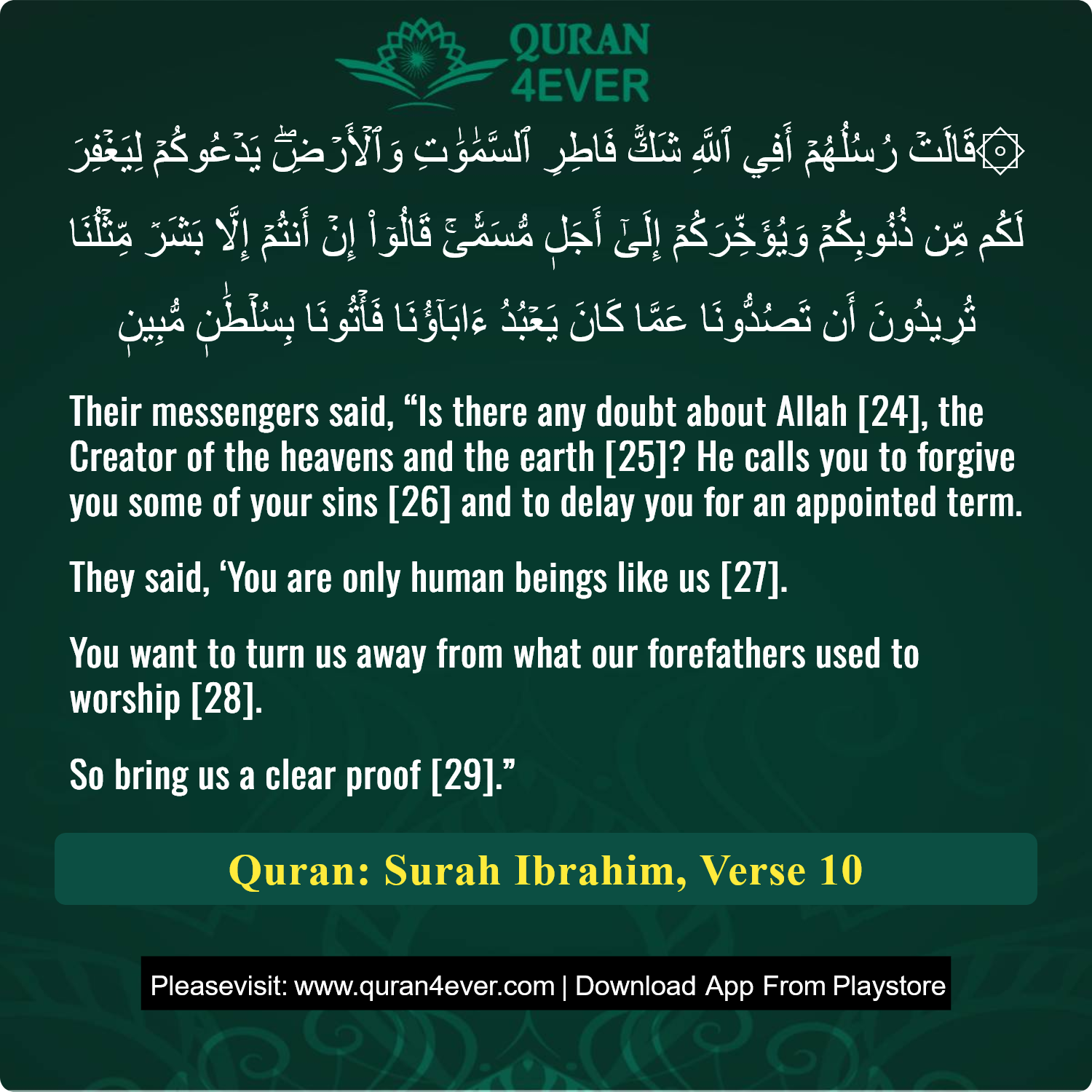 Surah 14, Ayah 10 - Quran Image
