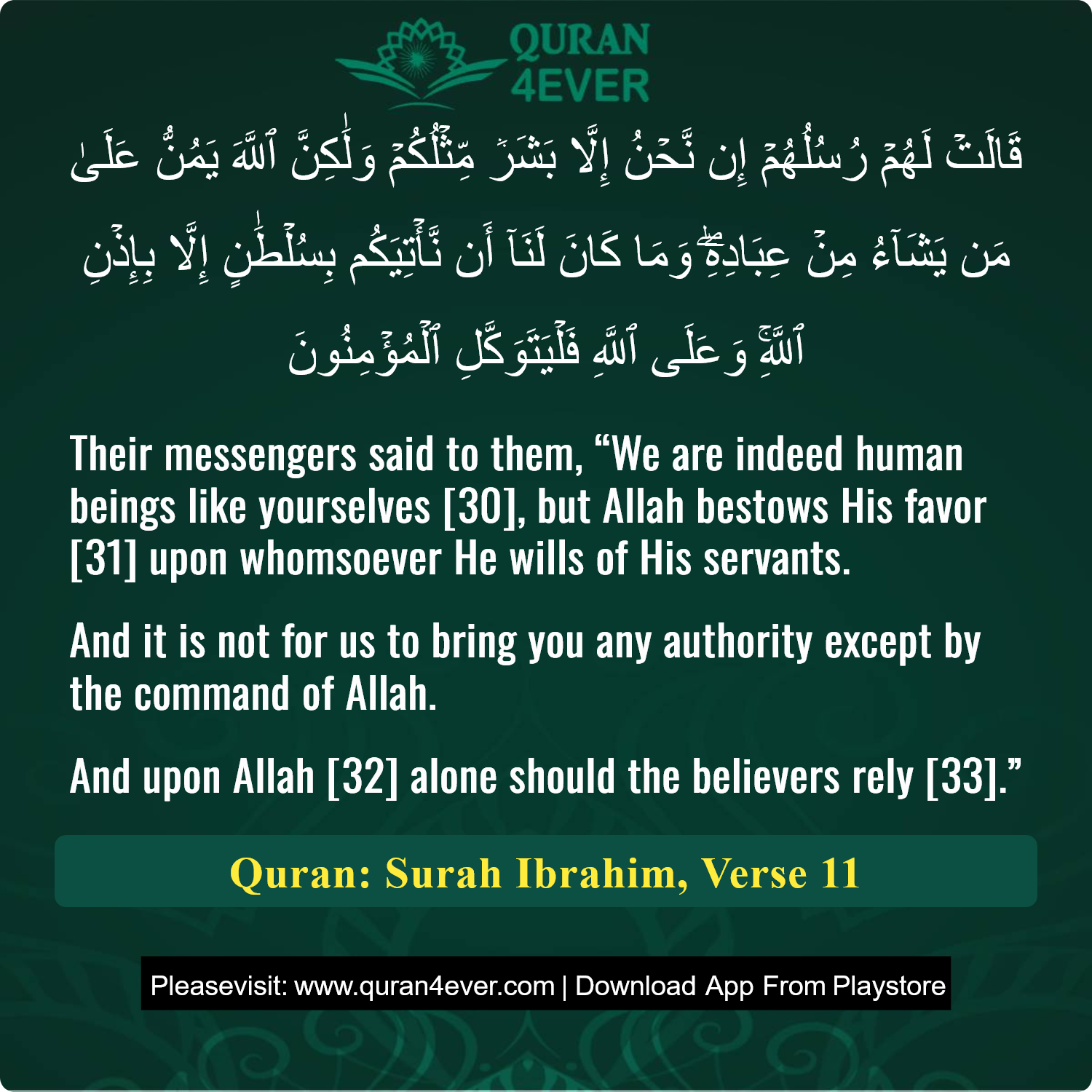 Surah 14, Ayah 11 - Quran Image