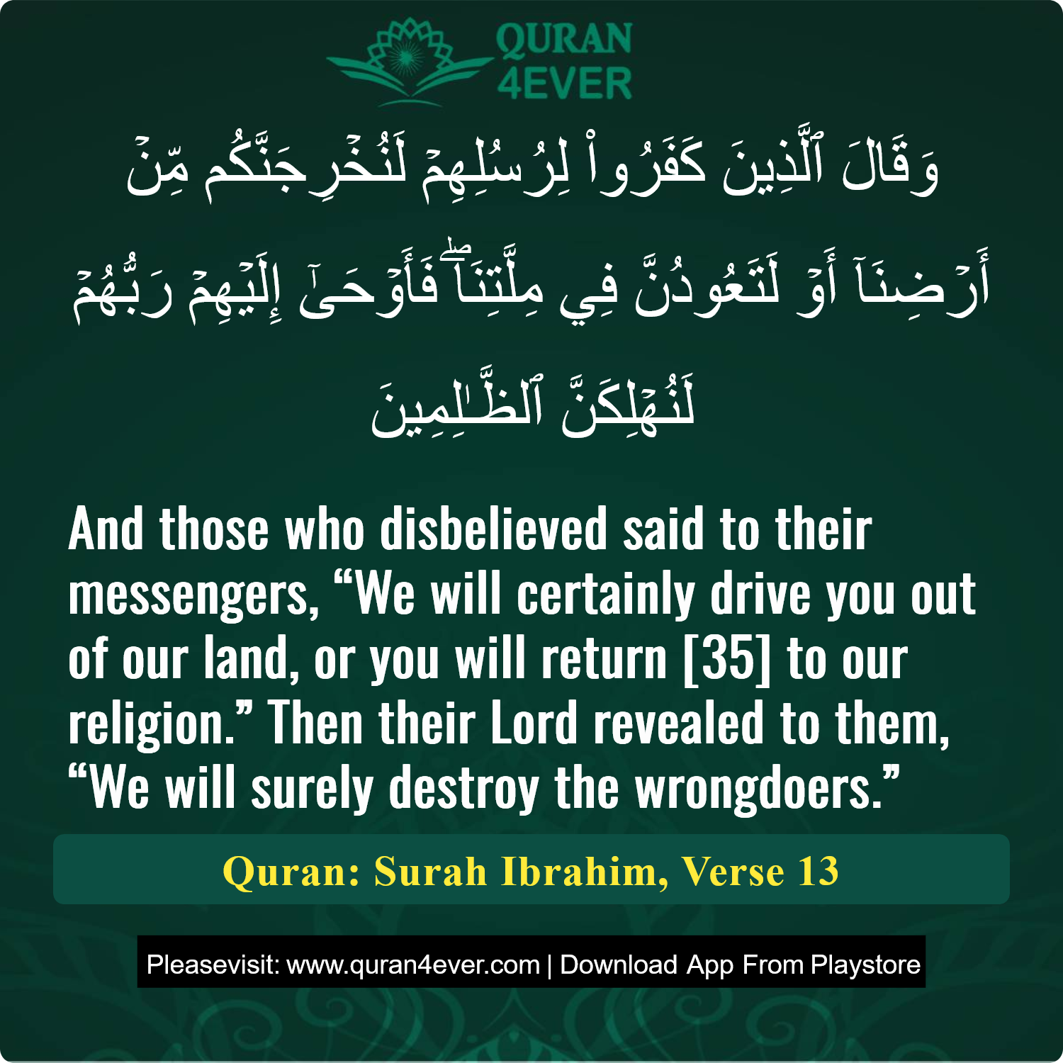 Surah 14, Ayah 13 - Quran Image