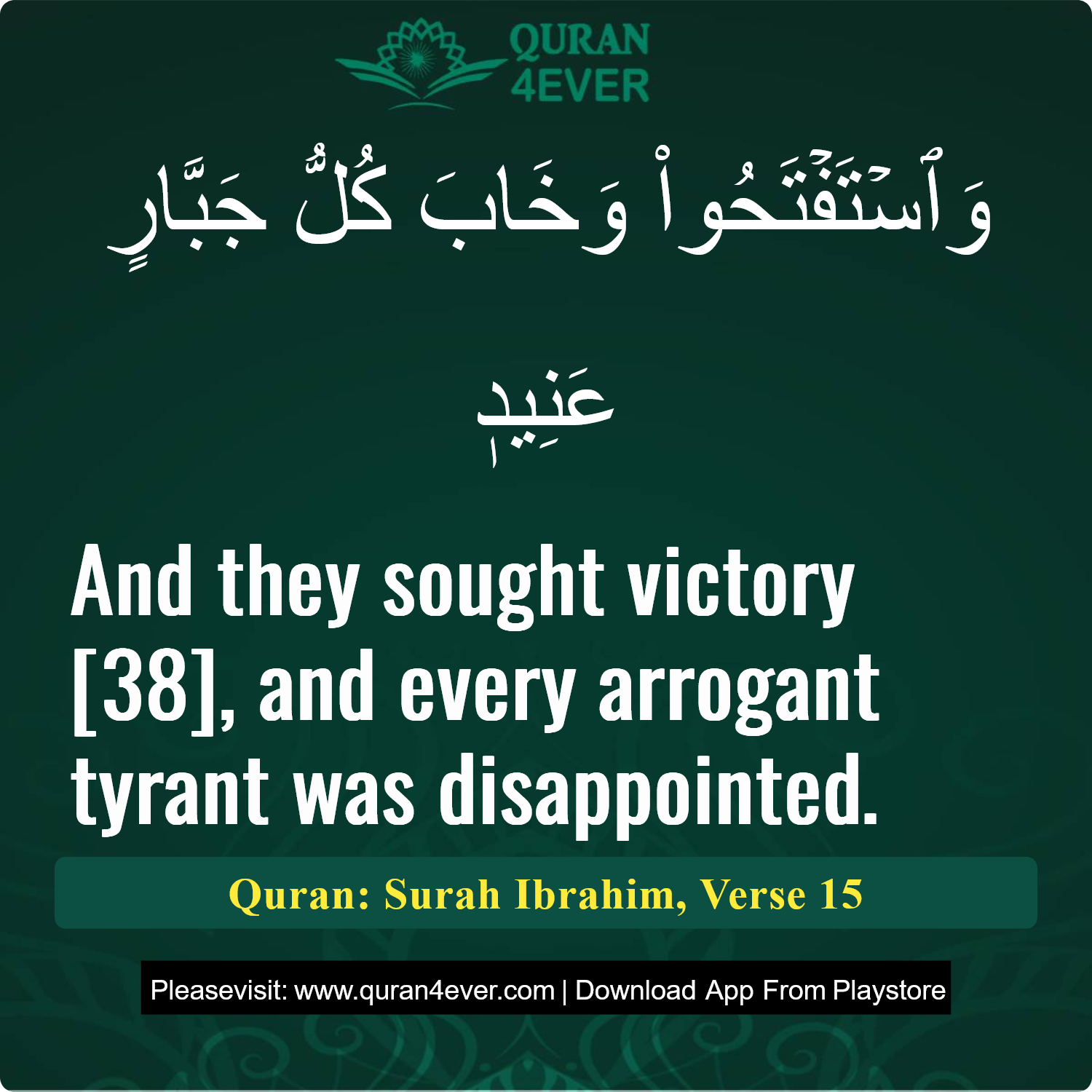 Surah 14, Ayah 15 - Quran Image