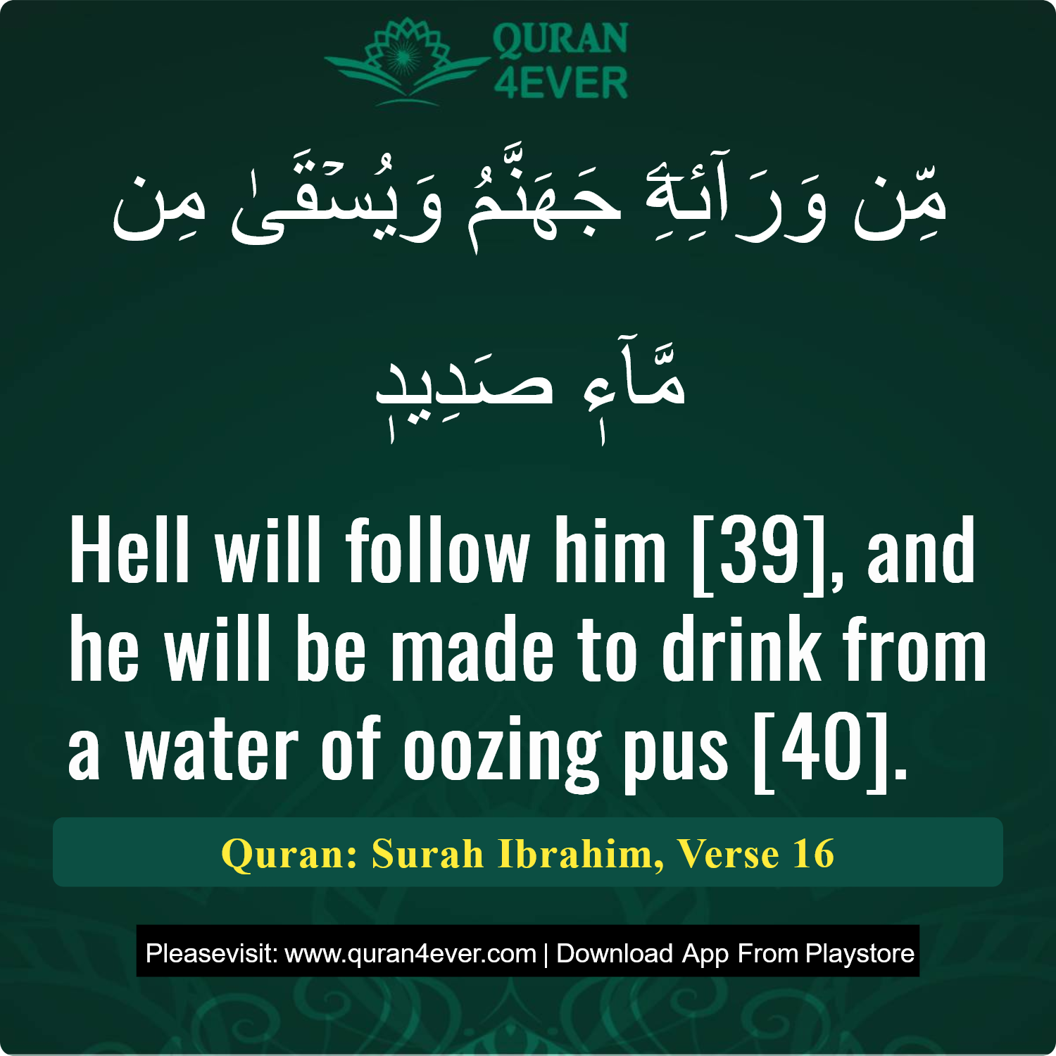 Surah 14, Ayah 16 - Quran Image